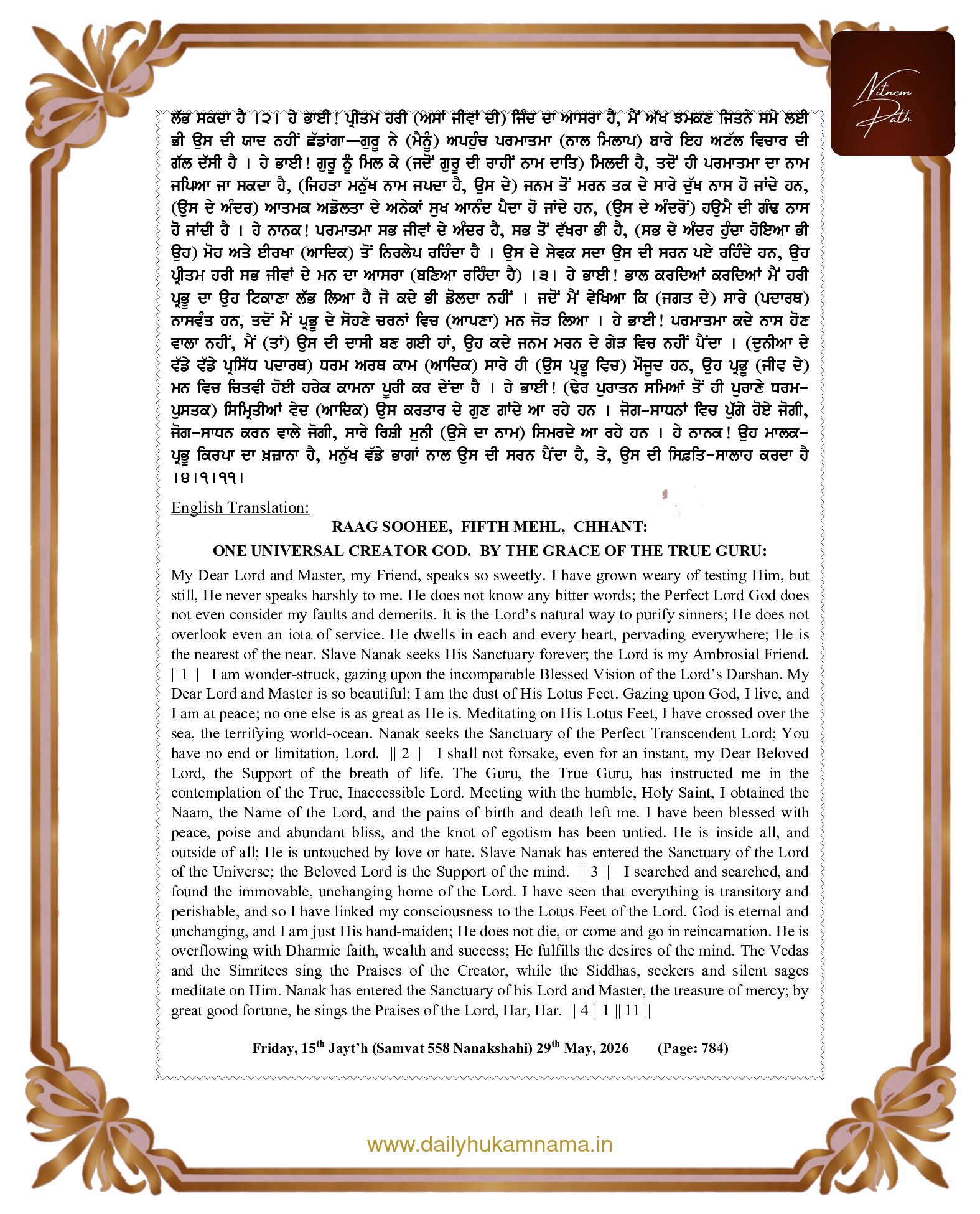 Daily Hukamnama Sahib Sri Darbar Sahib — May 29, 2026 (Page 2)