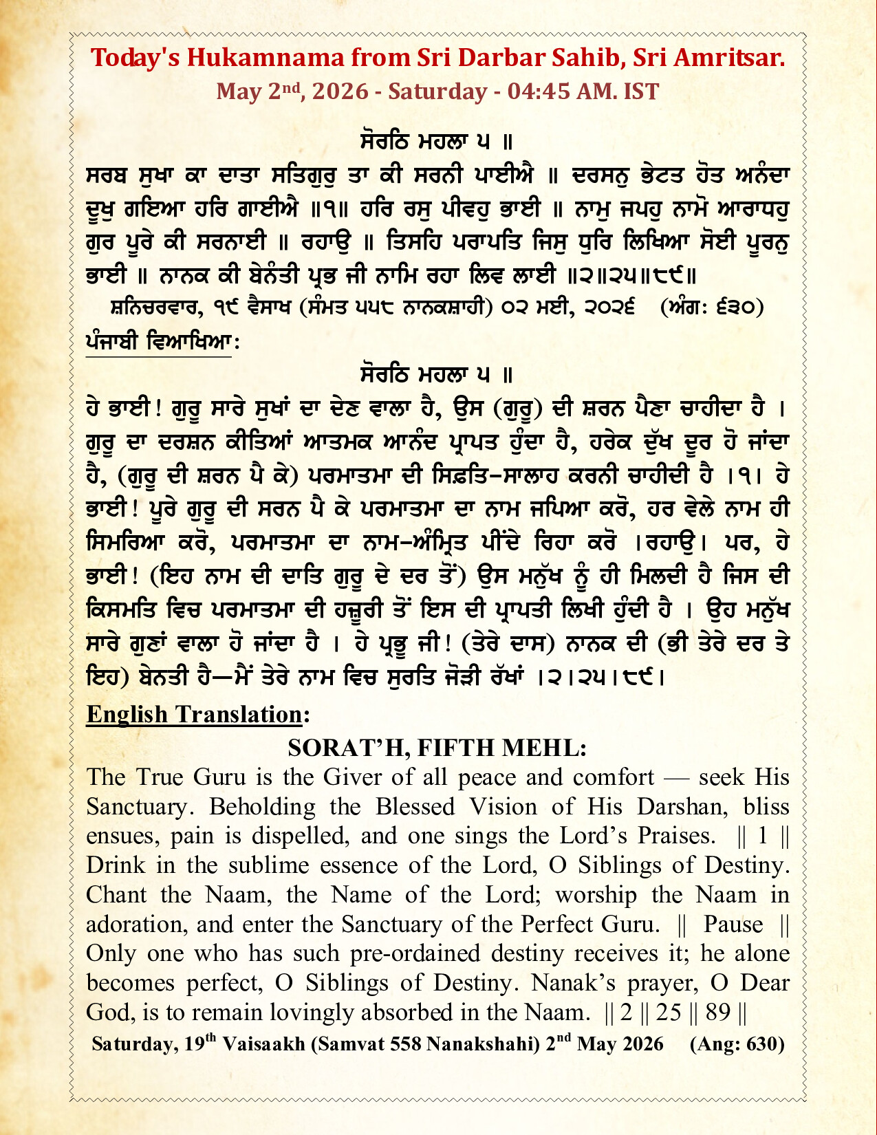 Hukamnama Image