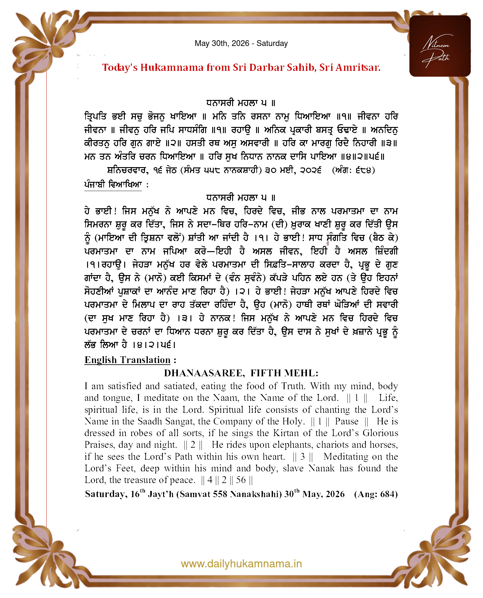 Daily Hukamnama Sahib Sri Darbar Sahib — May 30, 2026 (Page 1)