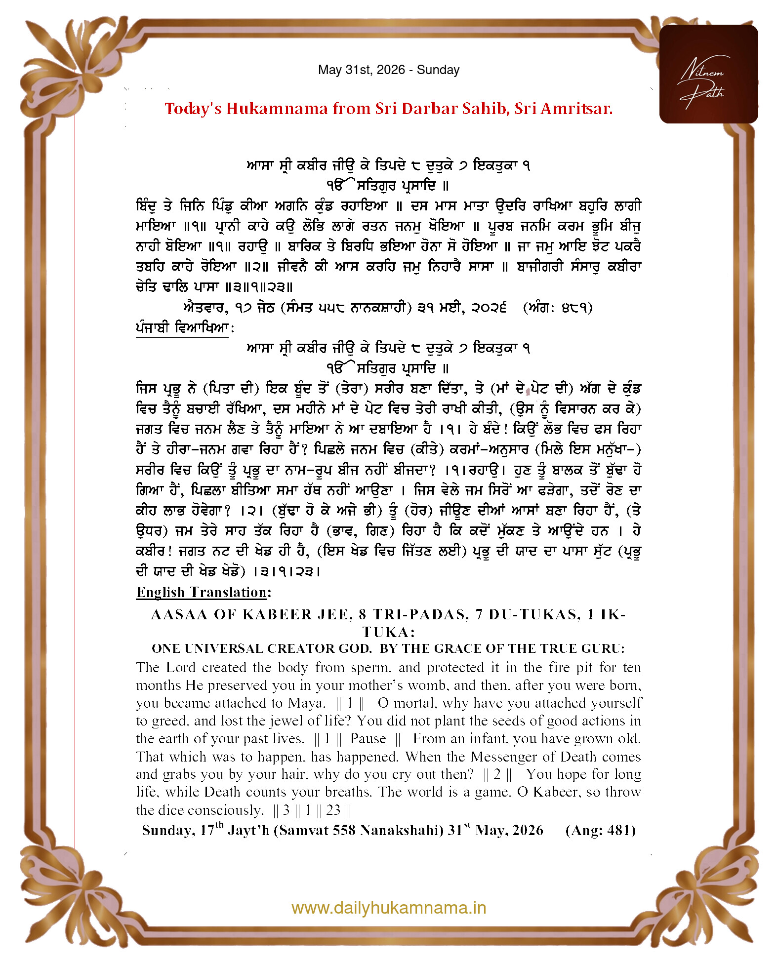 Daily Hukamnama Sahib Sri Darbar Sahib — May 31, 2026 (Page 1)