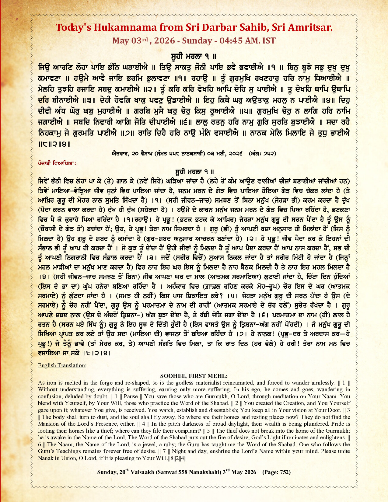 Hukamnama Image