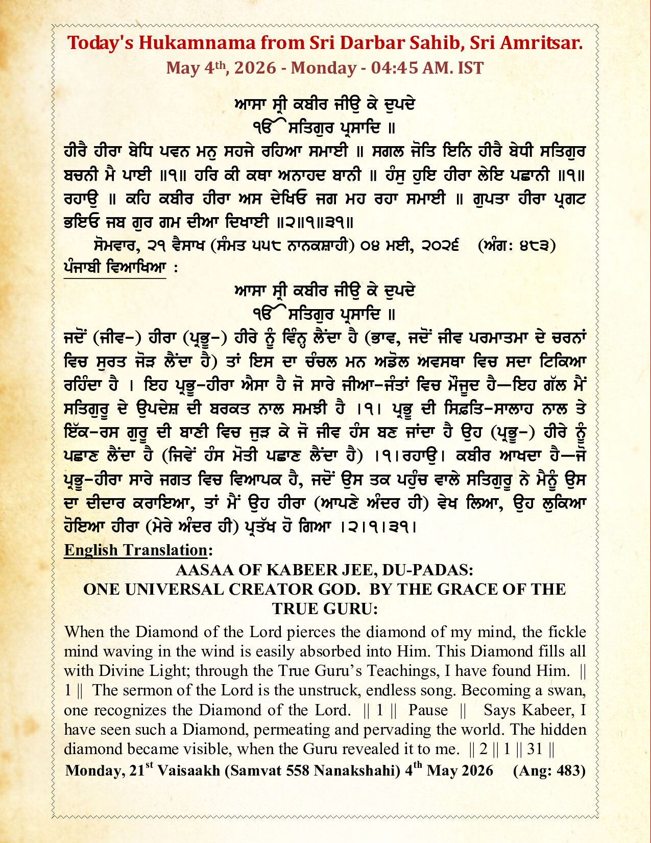 Hukamnama Image