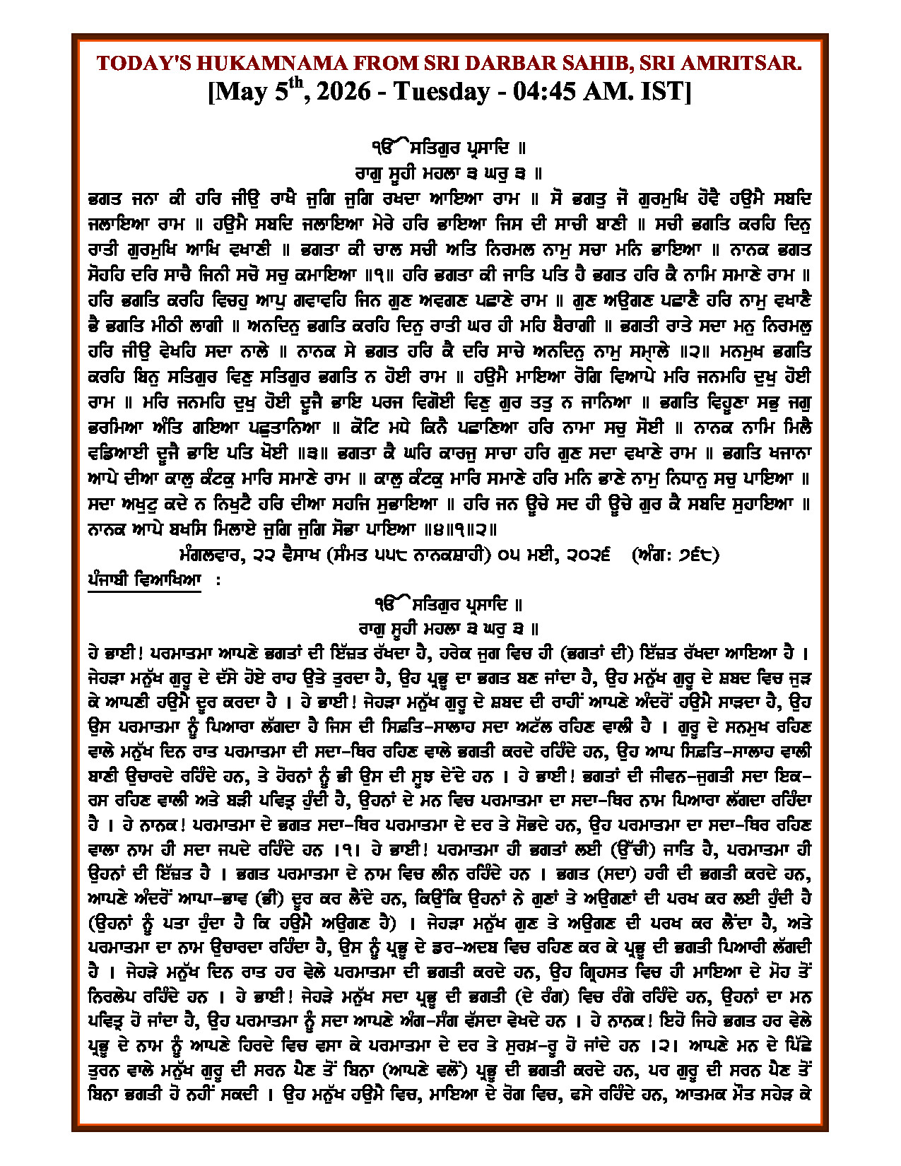 Hukamnama Image