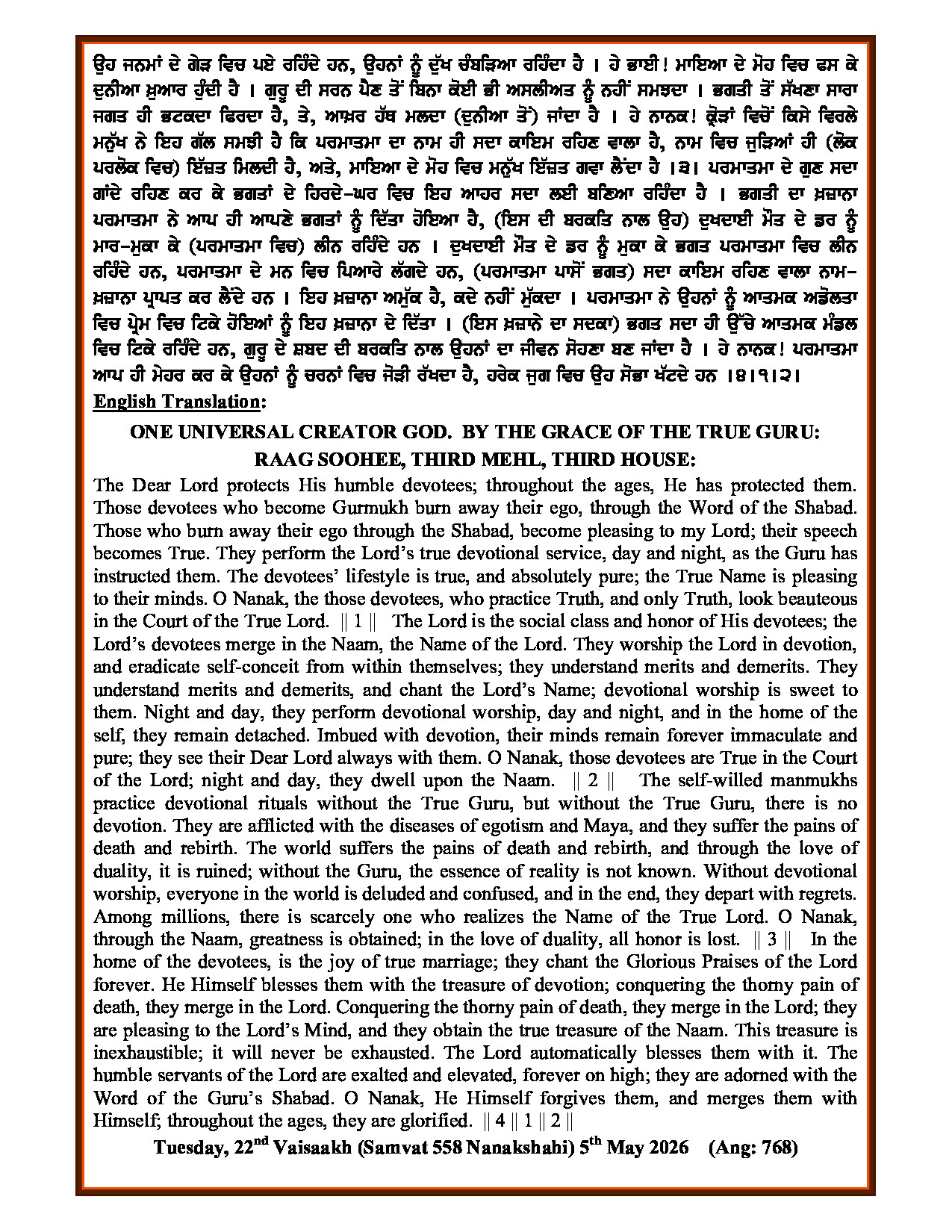 Hukamnama Image
