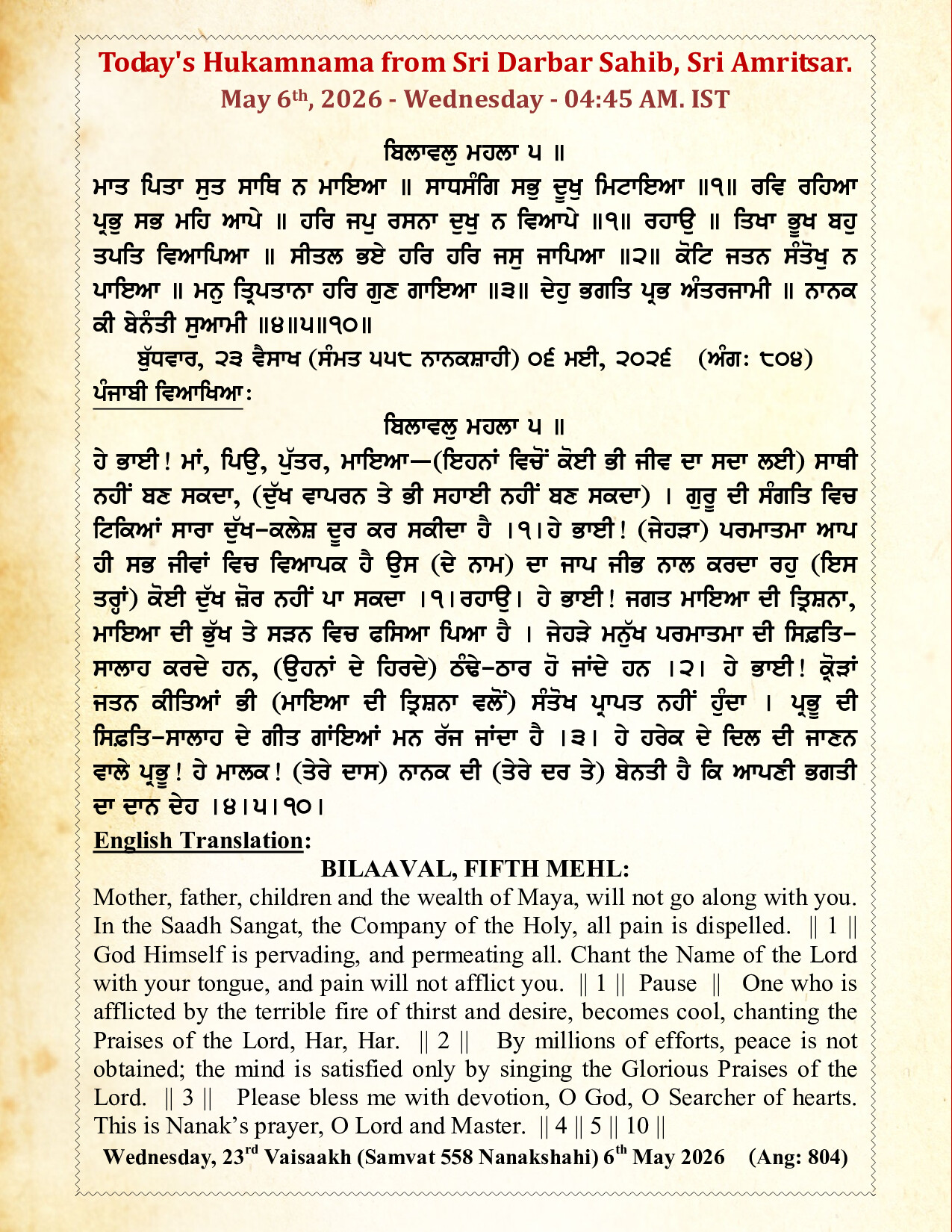 Hukamnama Image