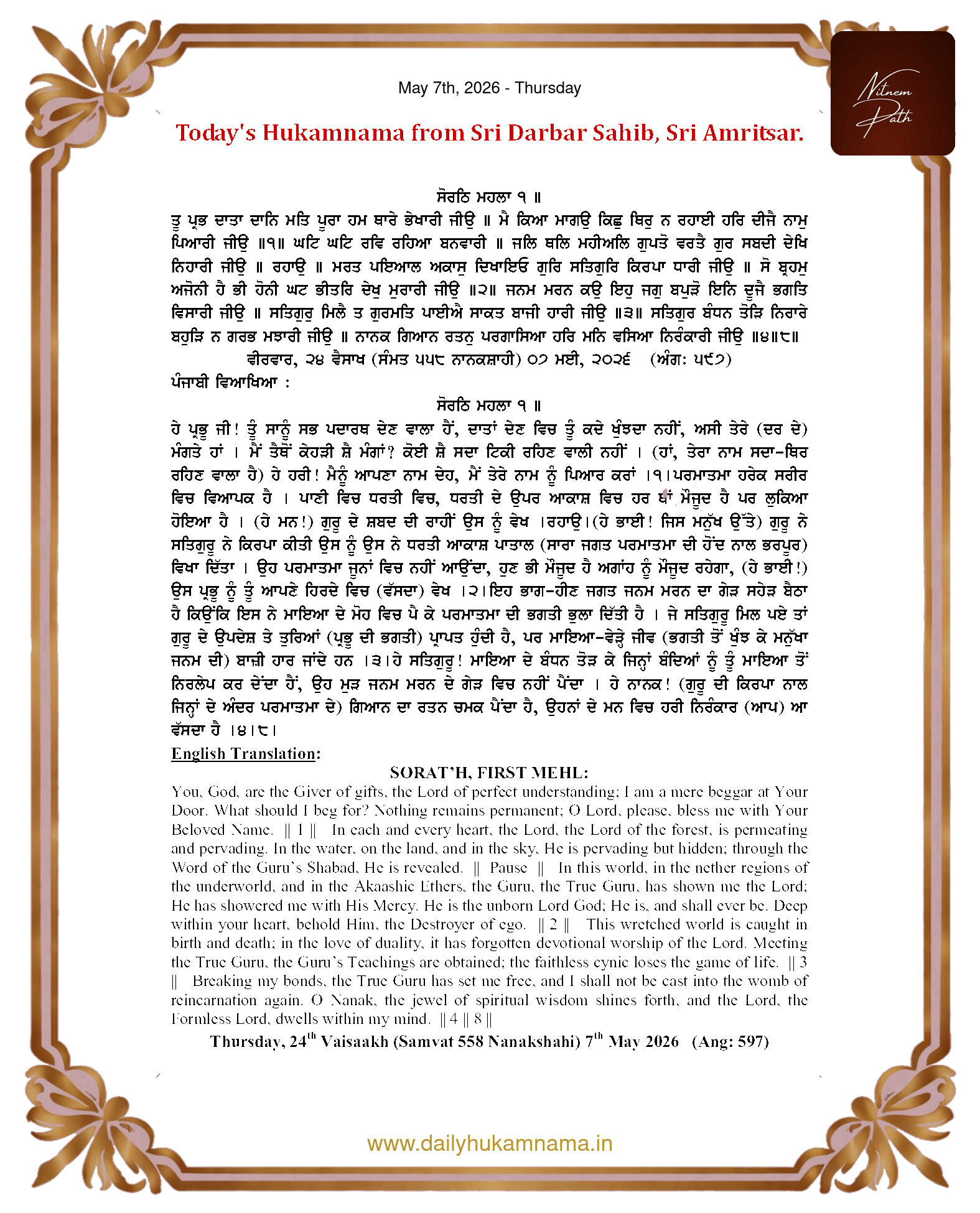 Daily Hukamnama Sahib Sri Darbar Sahib — May 7, 2026 (Page 1)