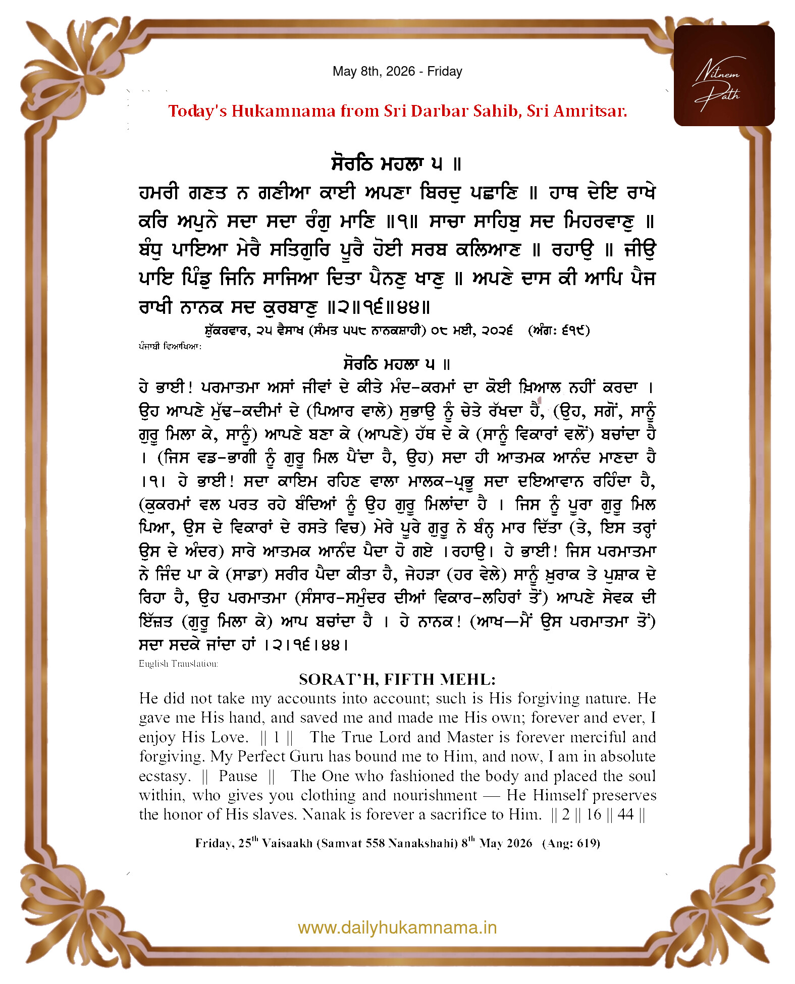 Daily Hukamnama Sahib Sri Darbar Sahib — May 8, 2026 (Page 1)