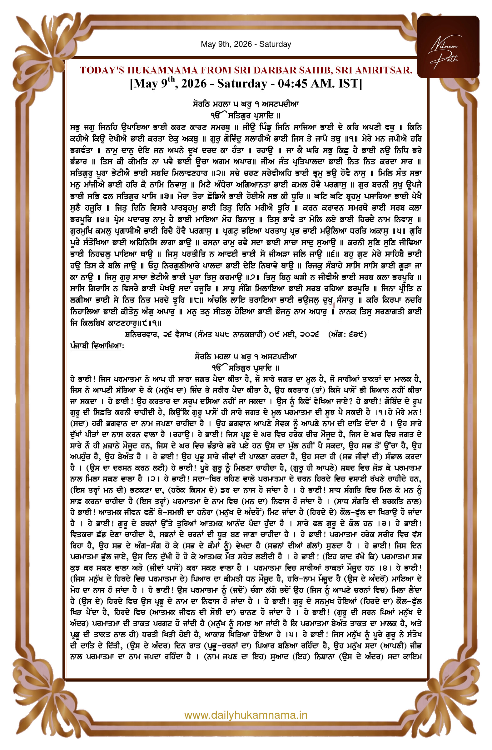 Daily Hukamnama Sahib Sri Darbar Sahib — May 9, 2026 (Page 1)