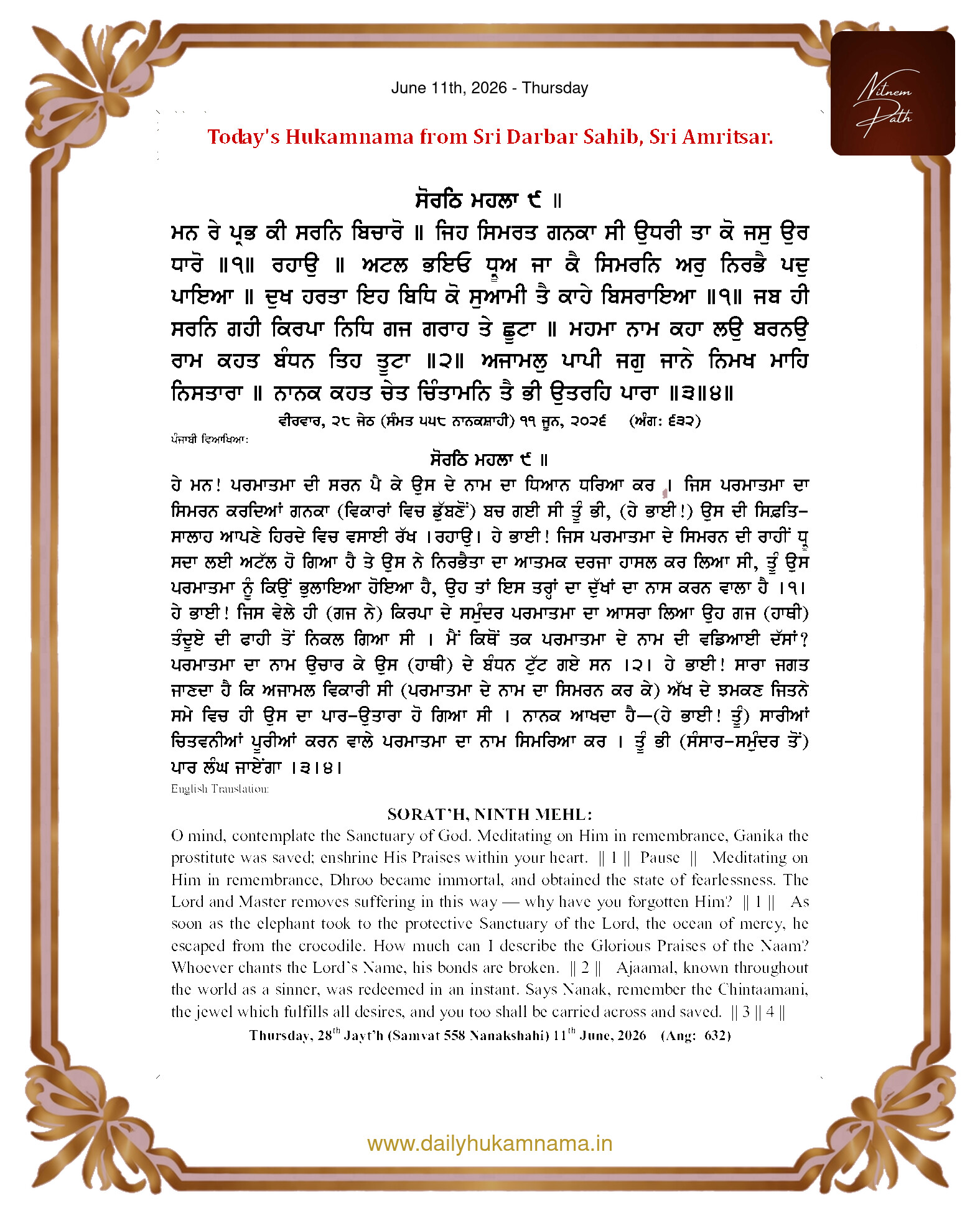 Daily Hukamnama Sahib Sri Darbar Sahib — June 11, 2026 (Page 1)