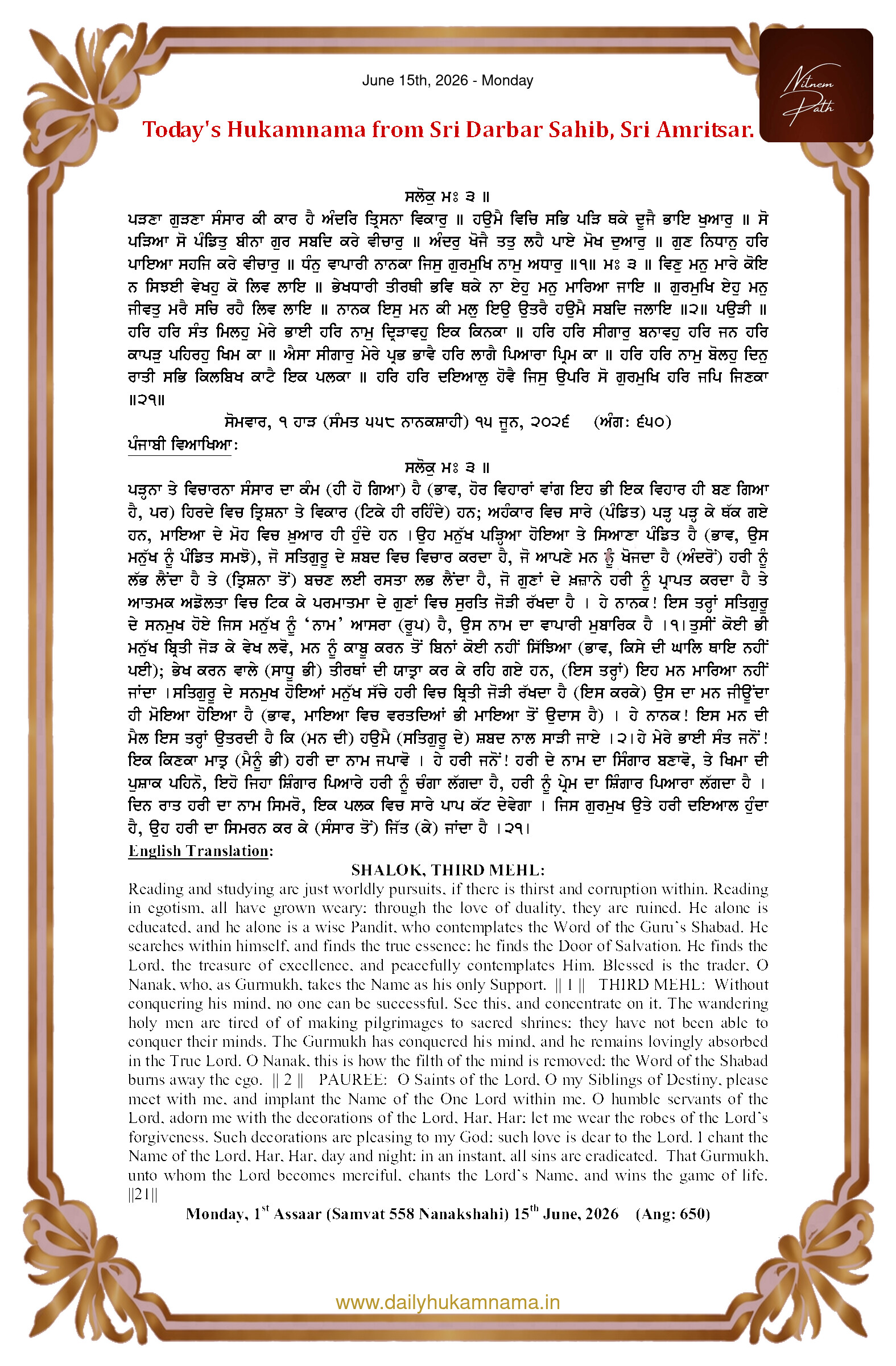 Daily Hukamnama Sahib Sri Darbar Sahib — June 15, 2026 (Page 1)