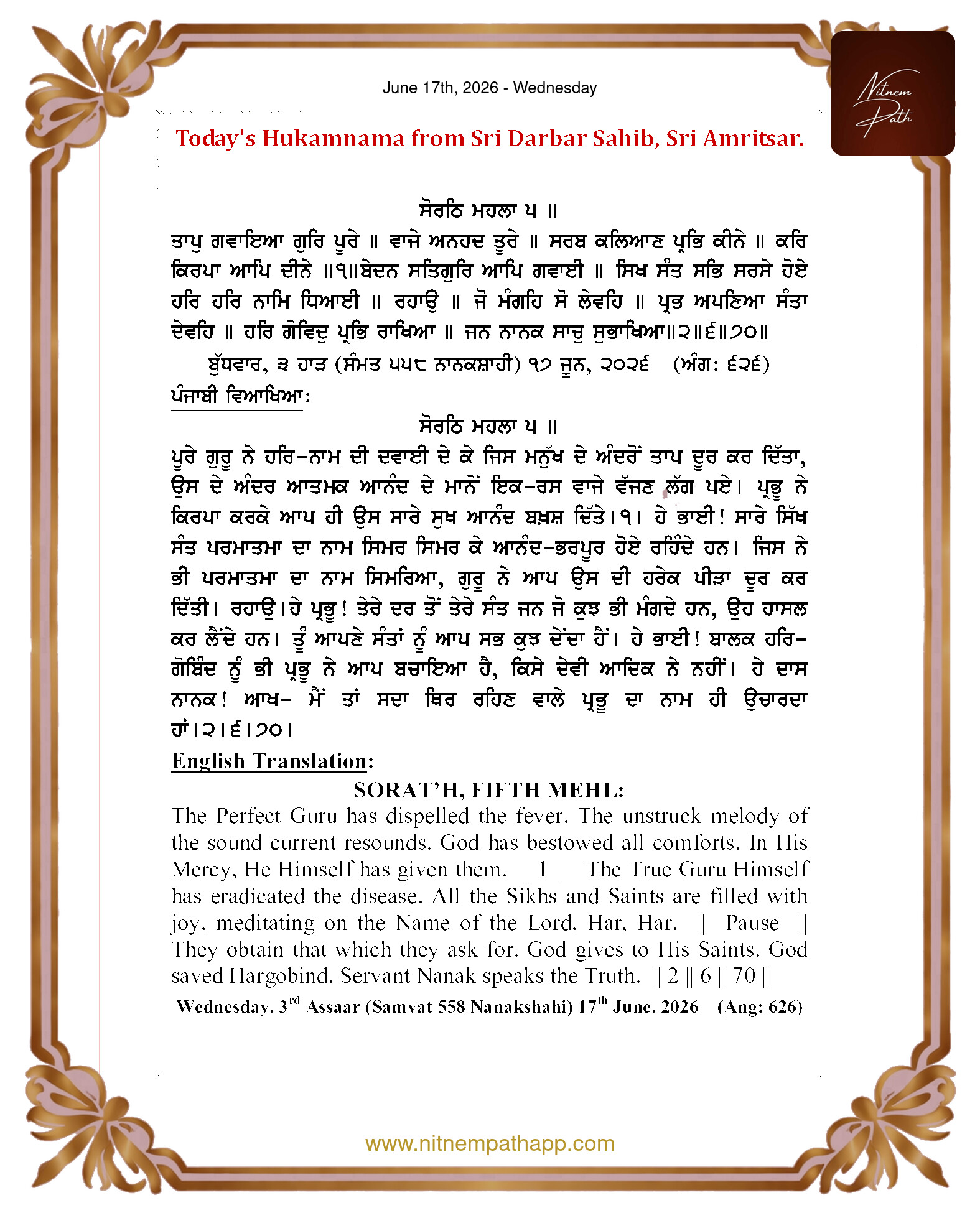 Daily Hukamnama Sahib Sri Darbar Sahib — June 17, 2026 (Page 1)