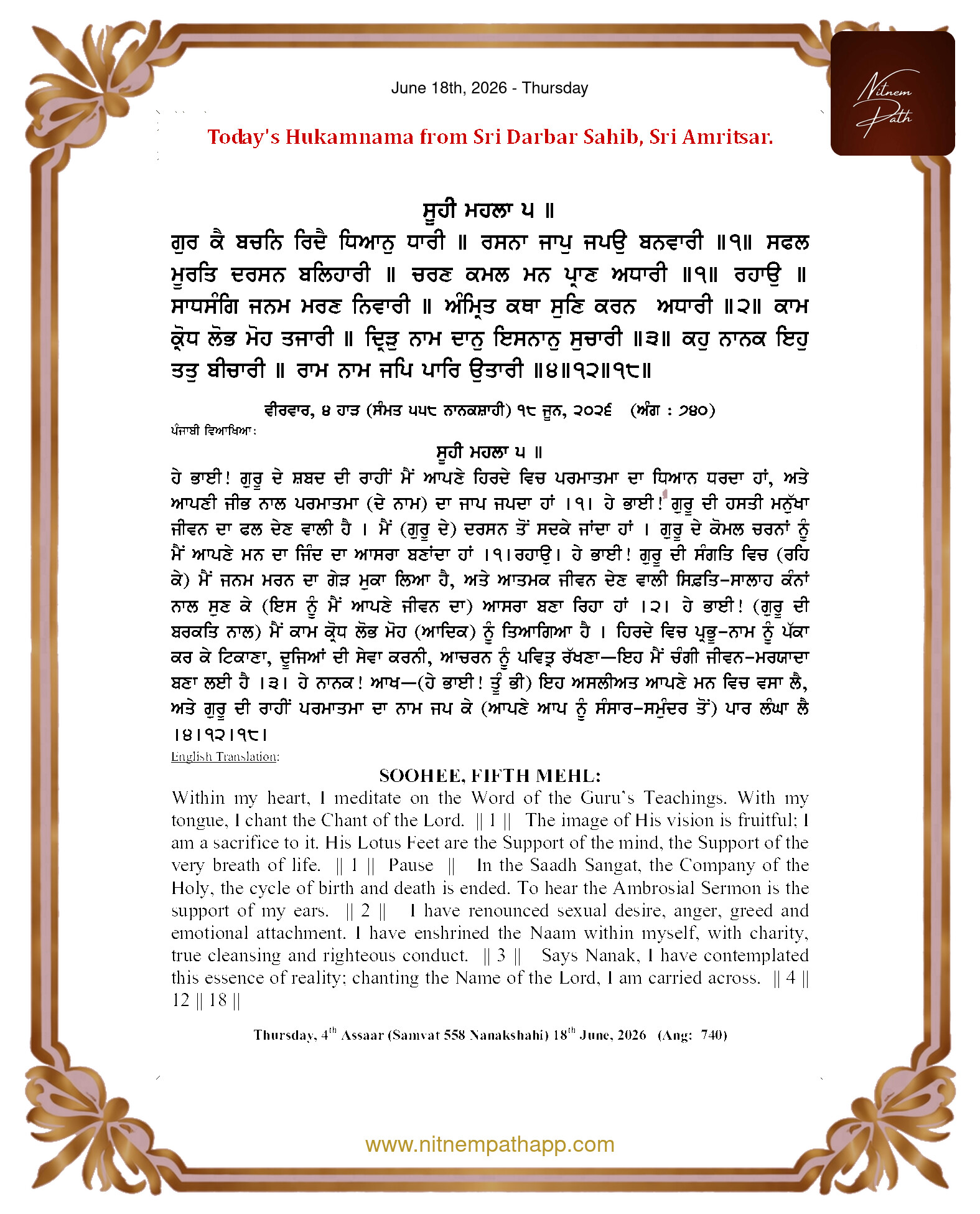 Daily Hukamnama Sahib Sri Darbar Sahib — June 18, 2026 (Page 1)