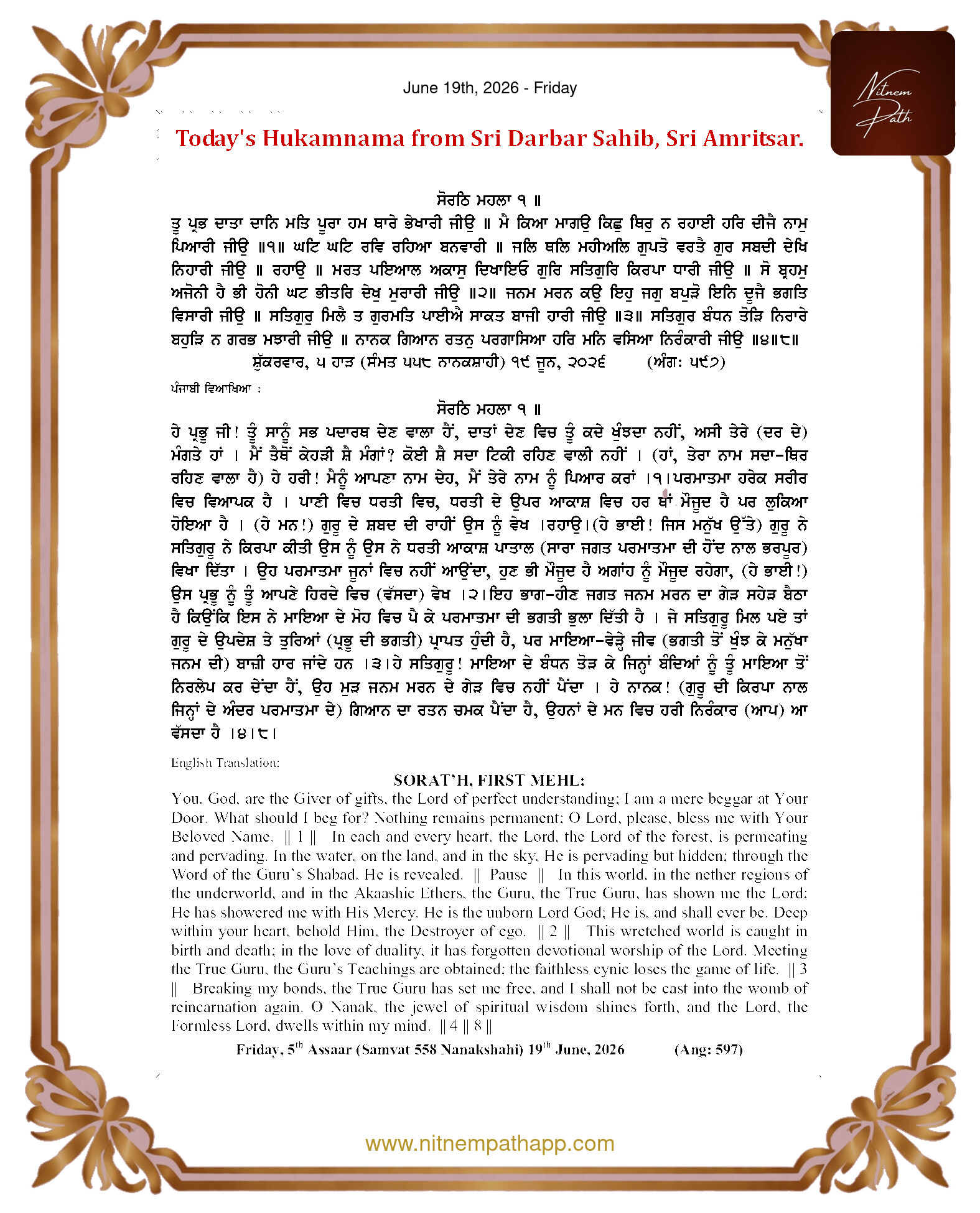 Daily Hukamnama Sahib Sri Darbar Sahib — June 19, 2026 (Page 1)