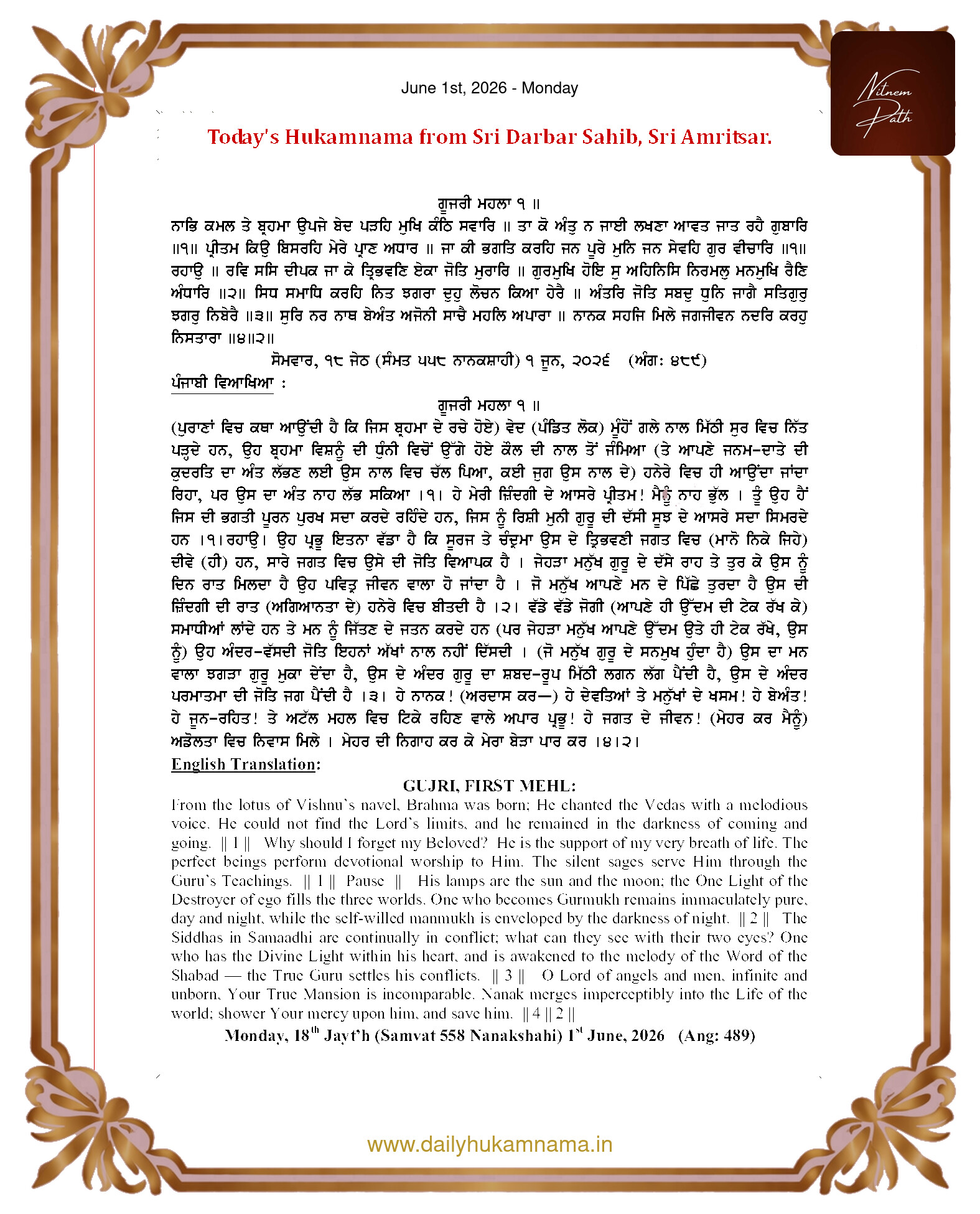 Daily Hukamnama Sahib Sri Darbar Sahib — June 1, 2026 (Page 1)