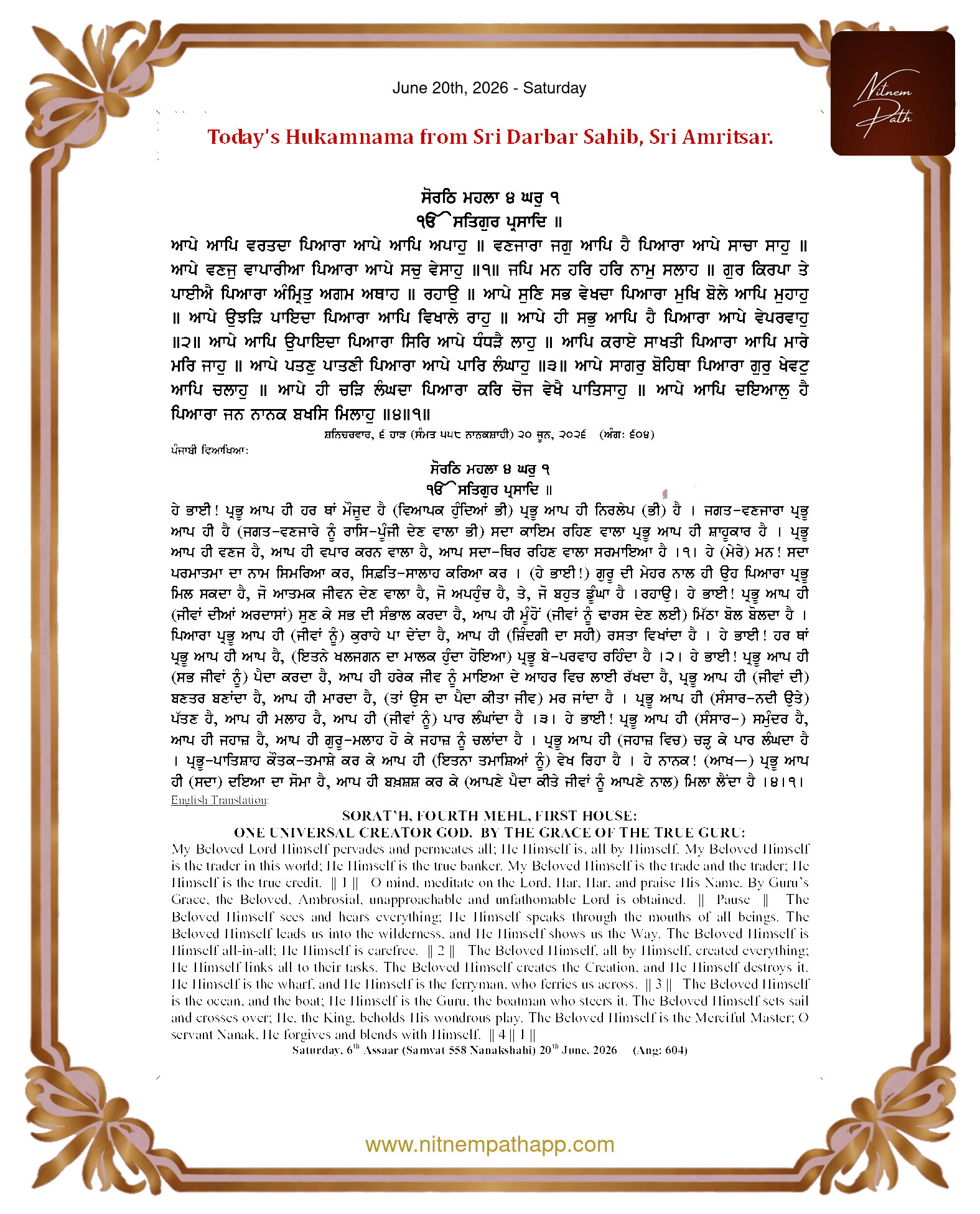 Daily Hukamnama Sahib Sri Darbar Sahib — June 20, 2026 (Page 1)