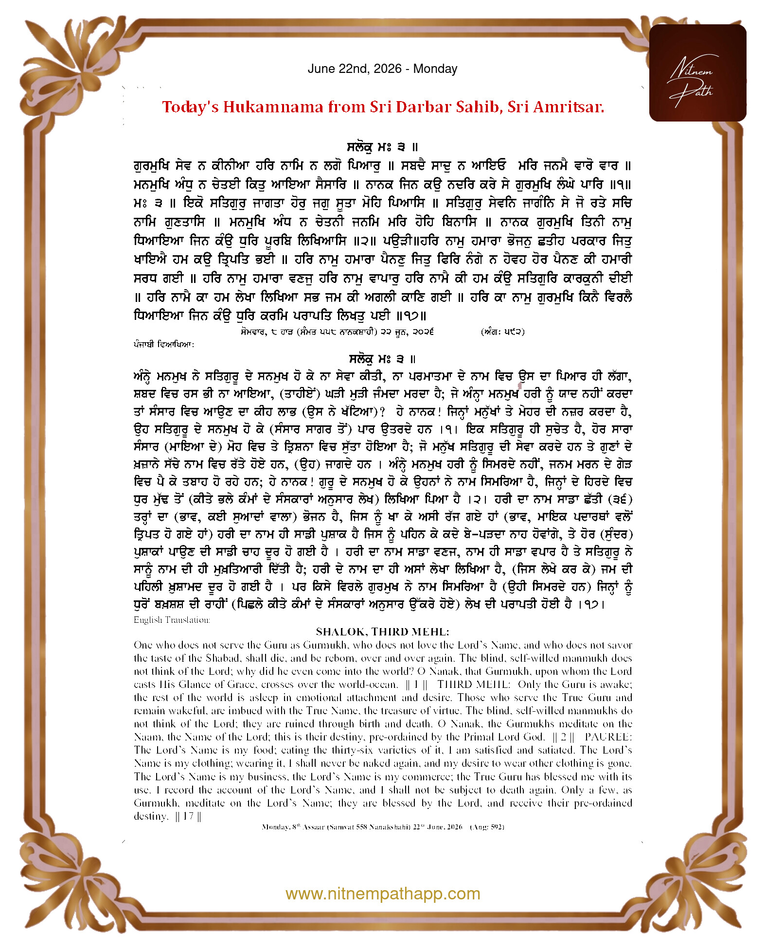Daily Hukamnama Sahib Sri Darbar Sahib — June 22, 2026 (Page 1)