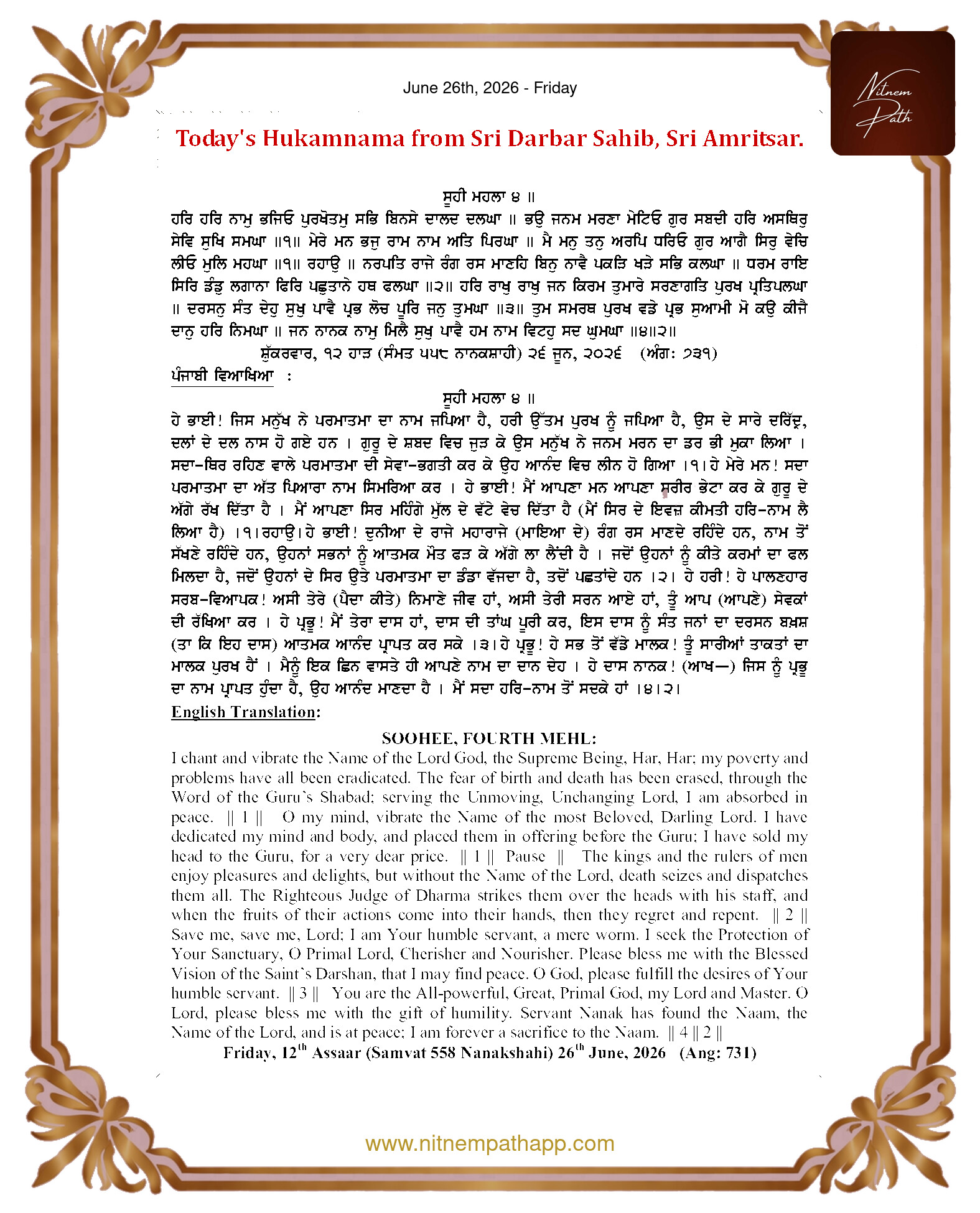 Daily Hukamnama Sahib Sri Darbar Sahib — June 26, 2026 (Page 1)