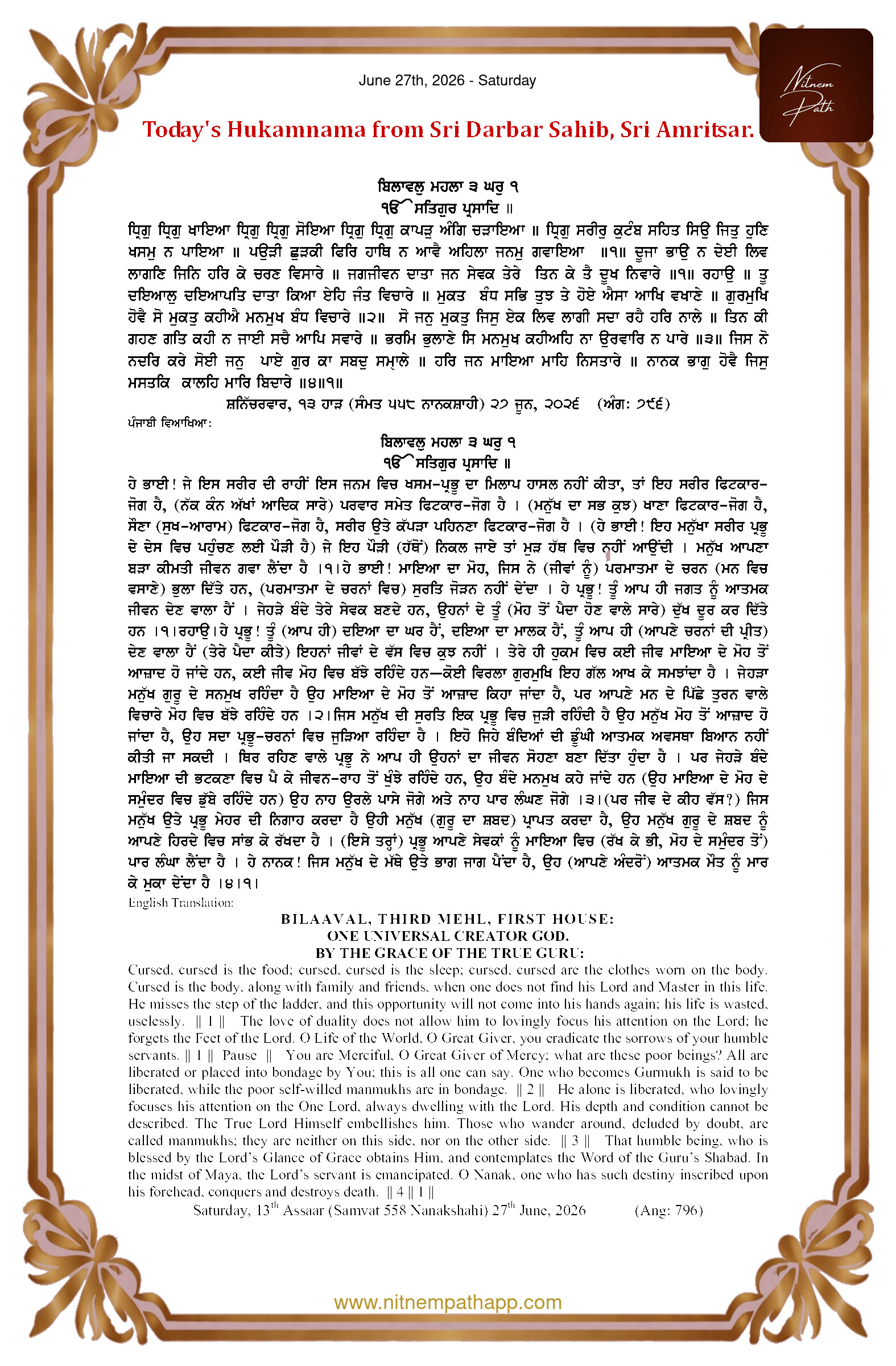 Daily Hukamnama Sahib Sri Darbar Sahib — June 27, 2026 (Page 1)