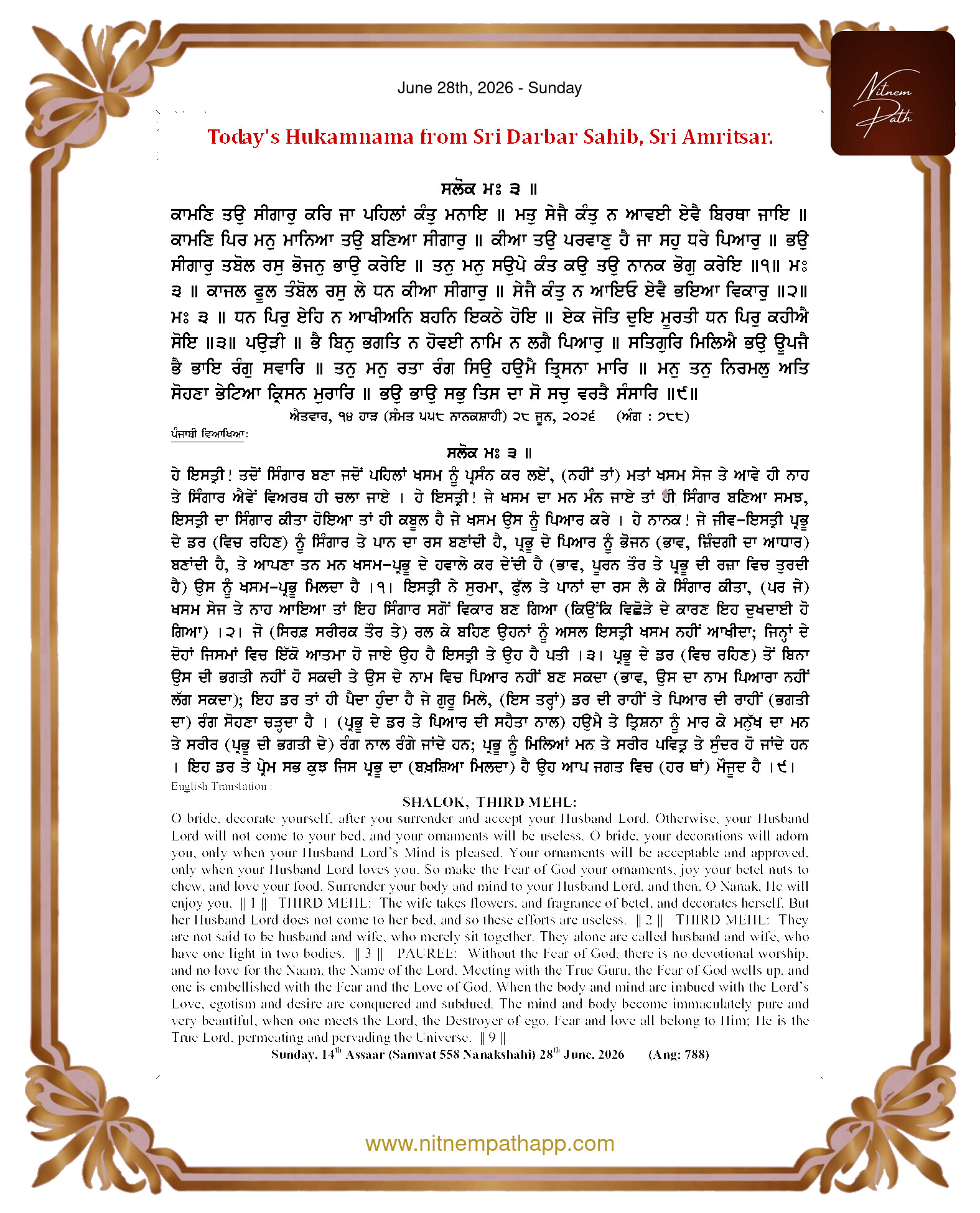 Daily Hukamnama Sahib Sri Darbar Sahib — June 28, 2026 (Page 1)