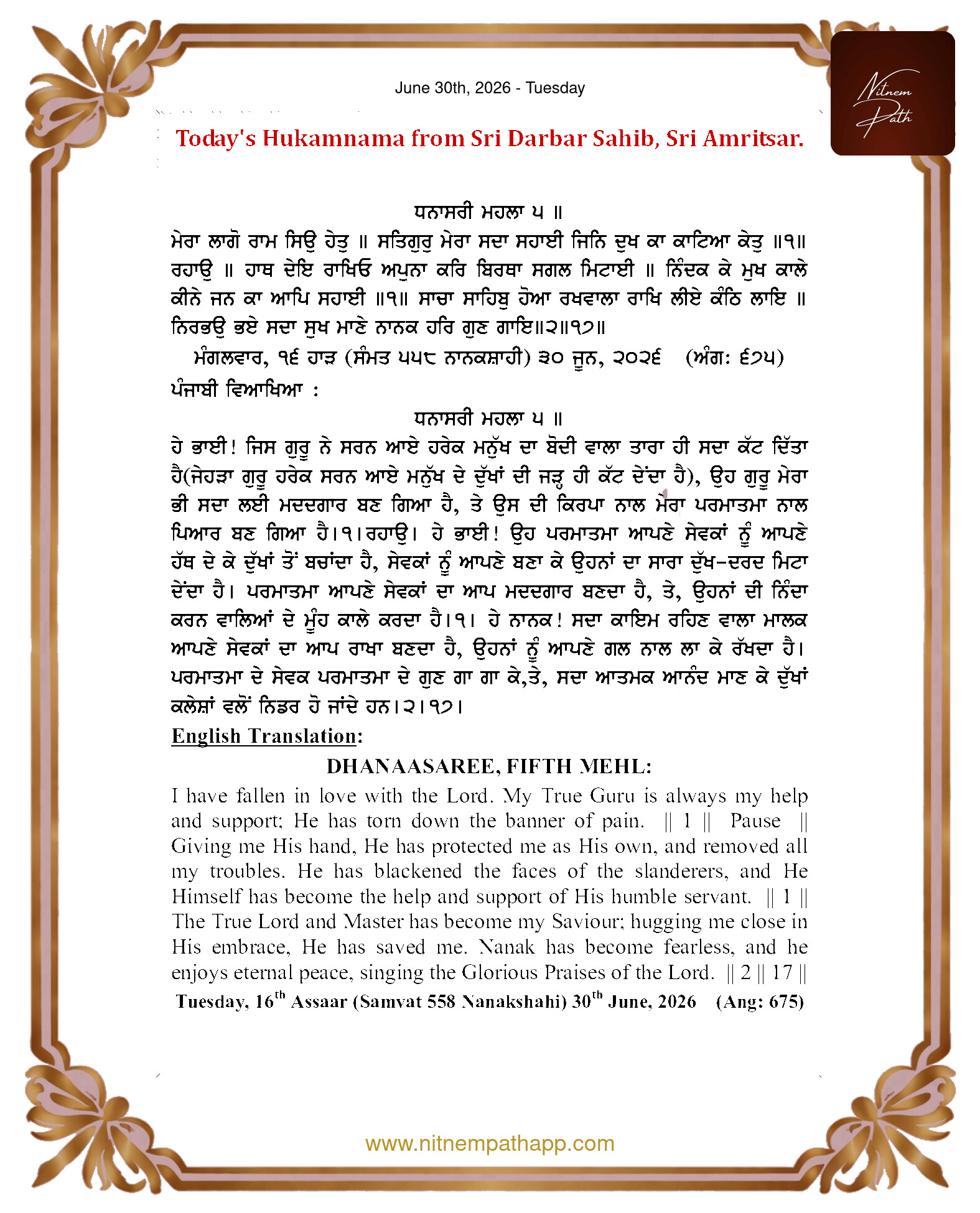 Daily Hukamnama Sahib Sri Darbar Sahib — June 30, 2026 (Page 1)