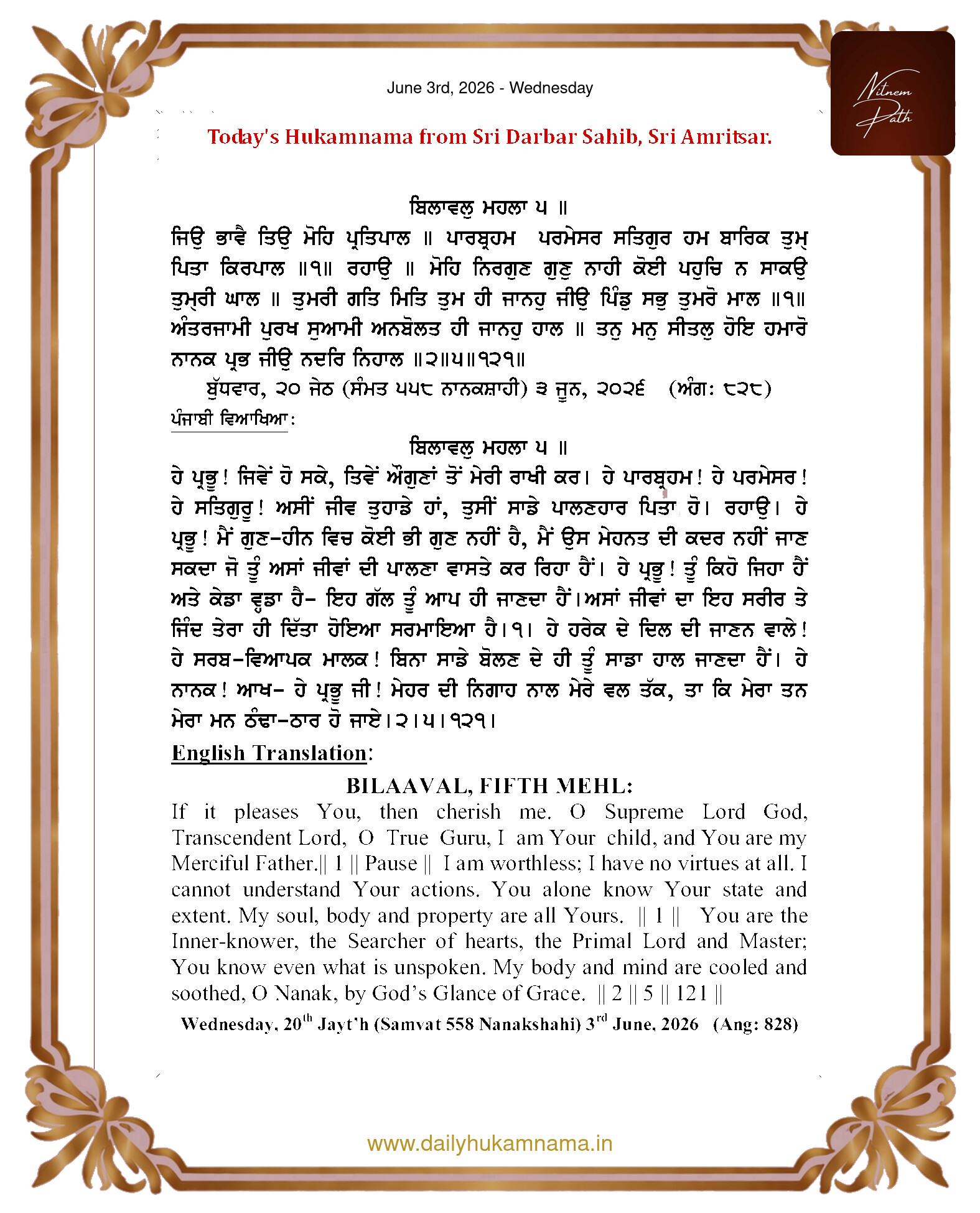 Daily Hukamnama Sahib Sri Darbar Sahib — June 3, 2026 (Page 1)