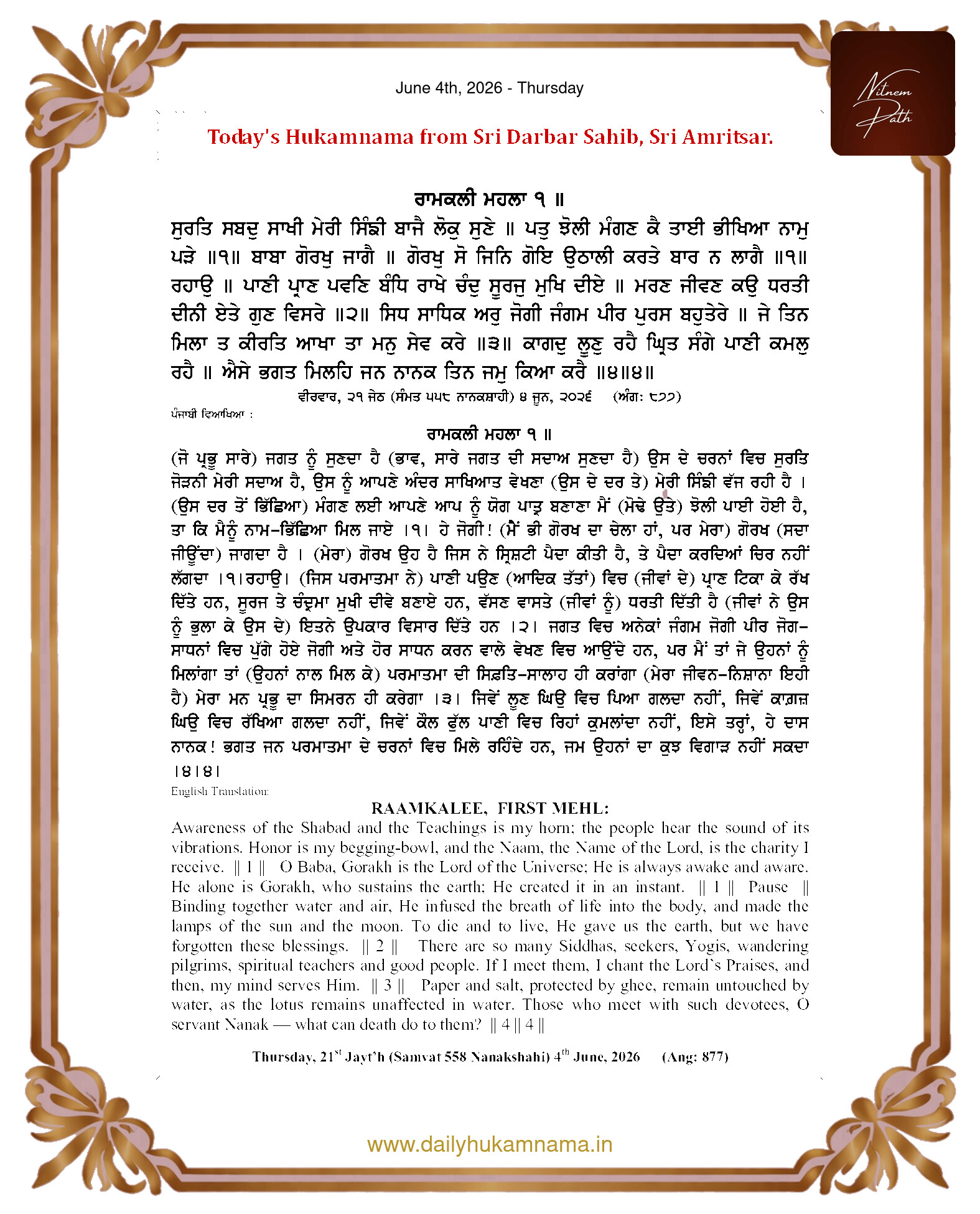 Daily Hukamnama Sahib Sri Darbar Sahib — June 4, 2026 (Page 1)