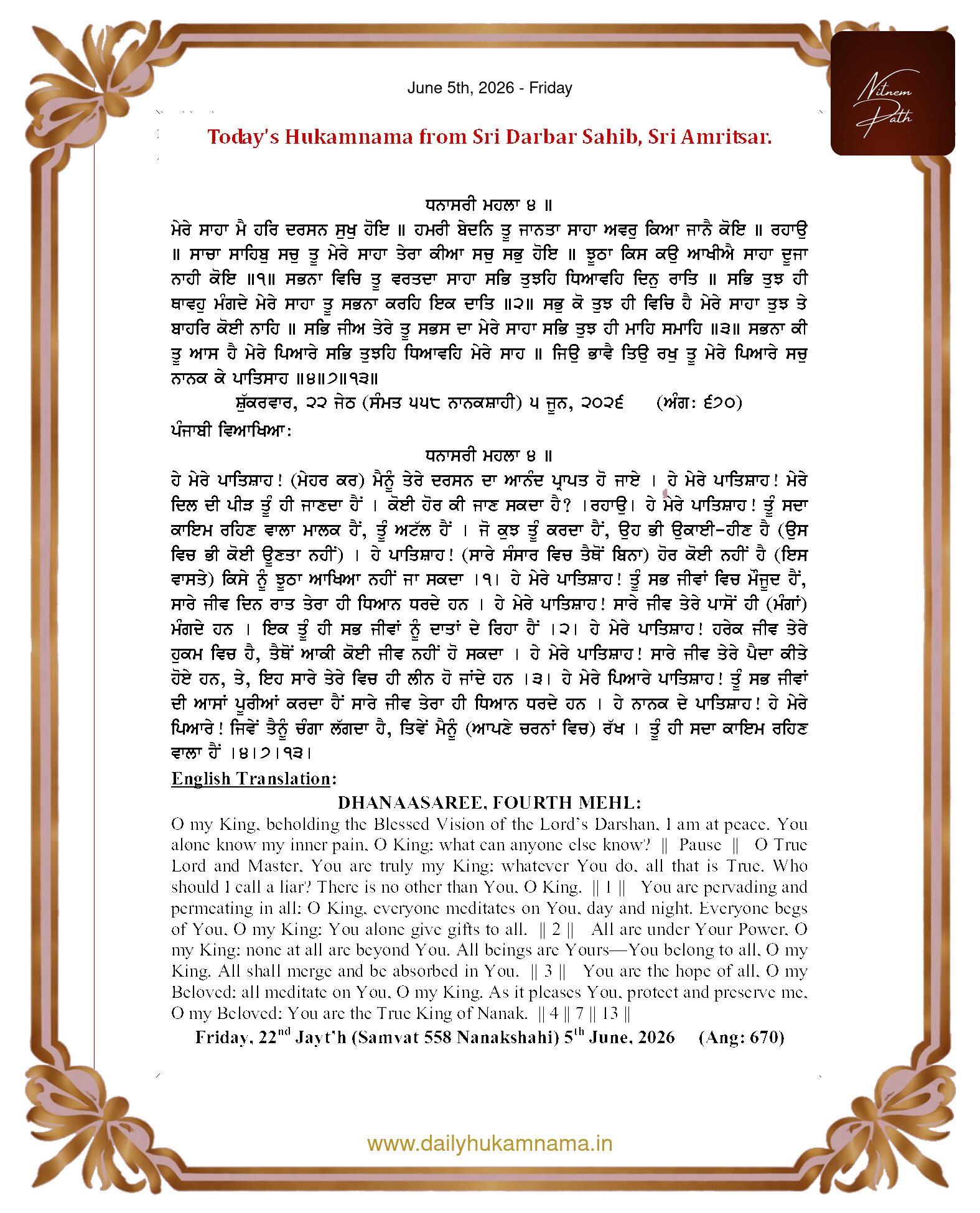 Daily Hukamnama Sahib Sri Darbar Sahib — June 5, 2026 (Page 1)
