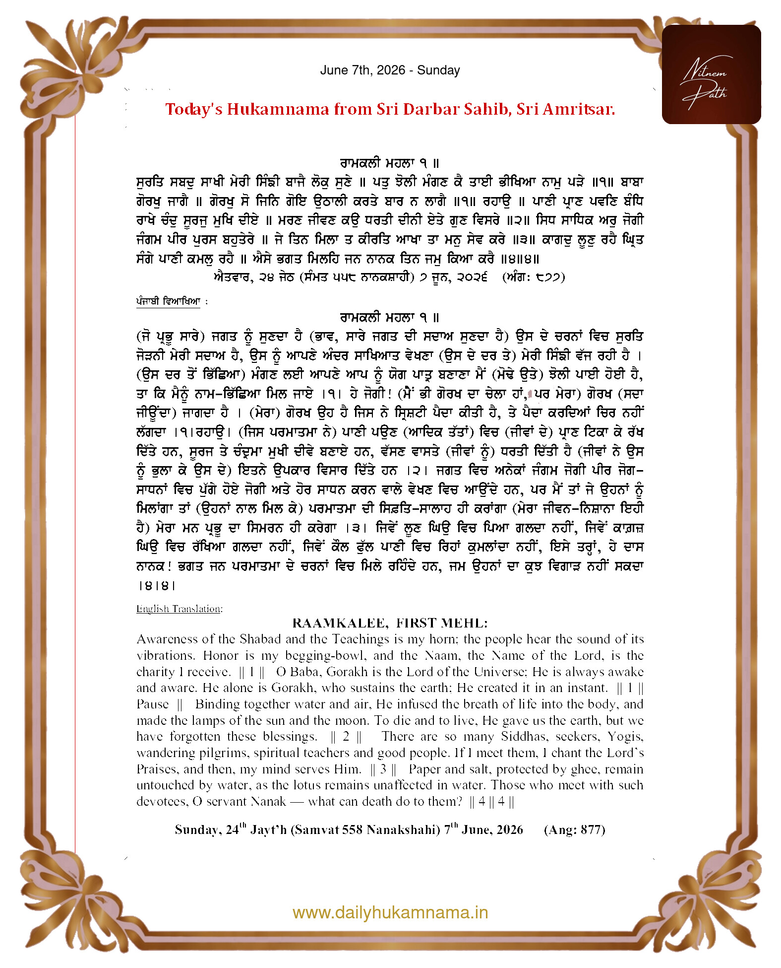 Daily Hukamnama Sahib Sri Darbar Sahib — June 7, 2026 (Page 1)