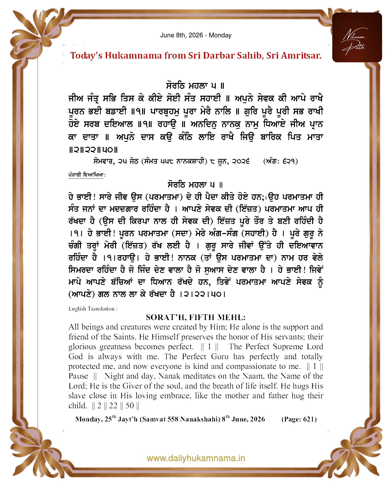 Daily Hukamnama Sahib Sri Darbar Sahib — June 8, 2026 (Page 1)
