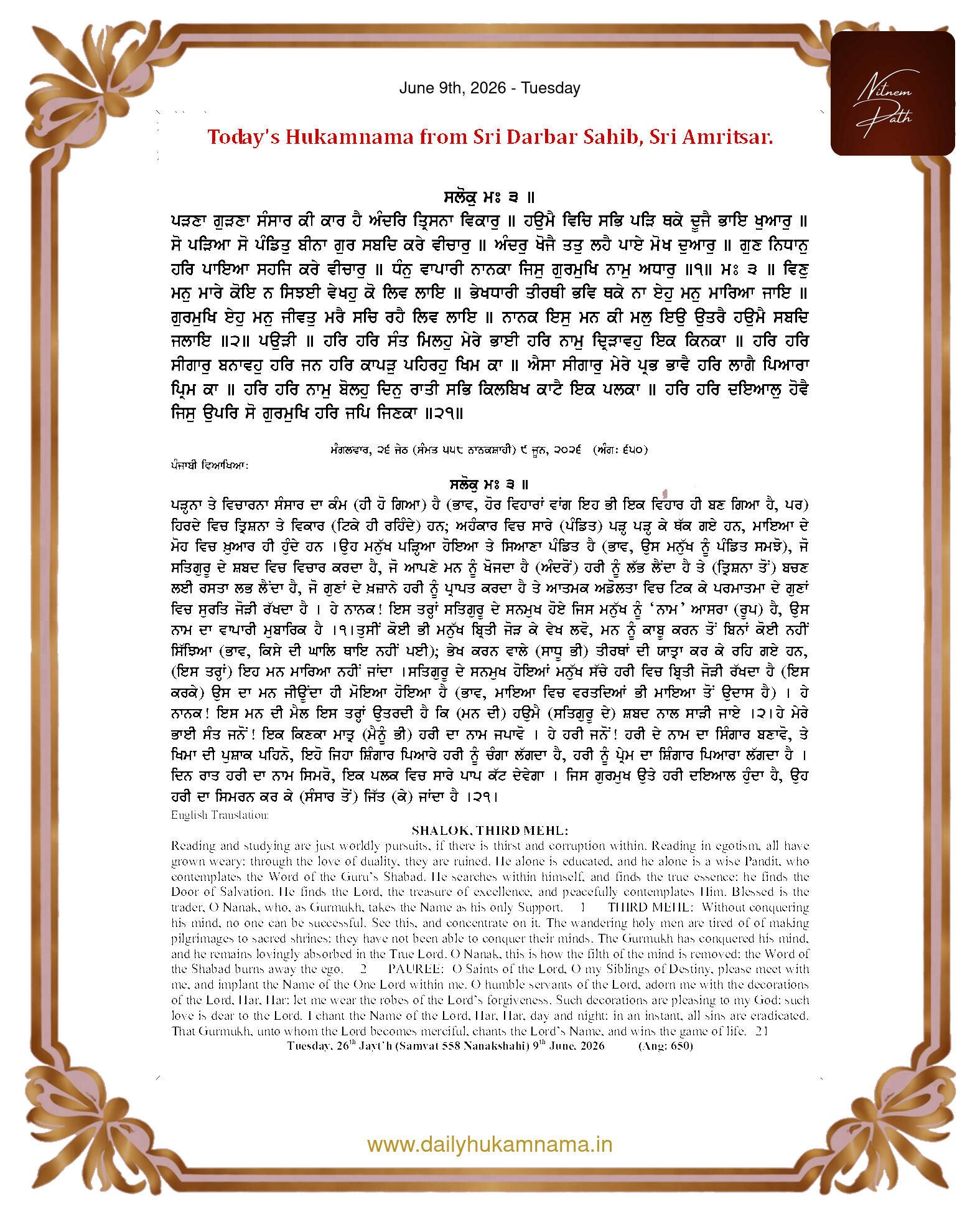 Daily Hukamnama Sahib Sri Darbar Sahib — June 9, 2026 (Page 1)