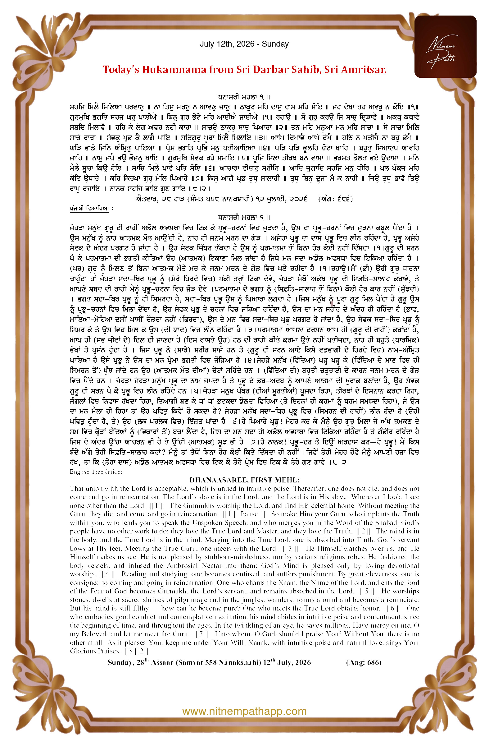 Daily Hukamnama Sahib Sri Darbar Sahib — July 12, 2026 (Page 1)