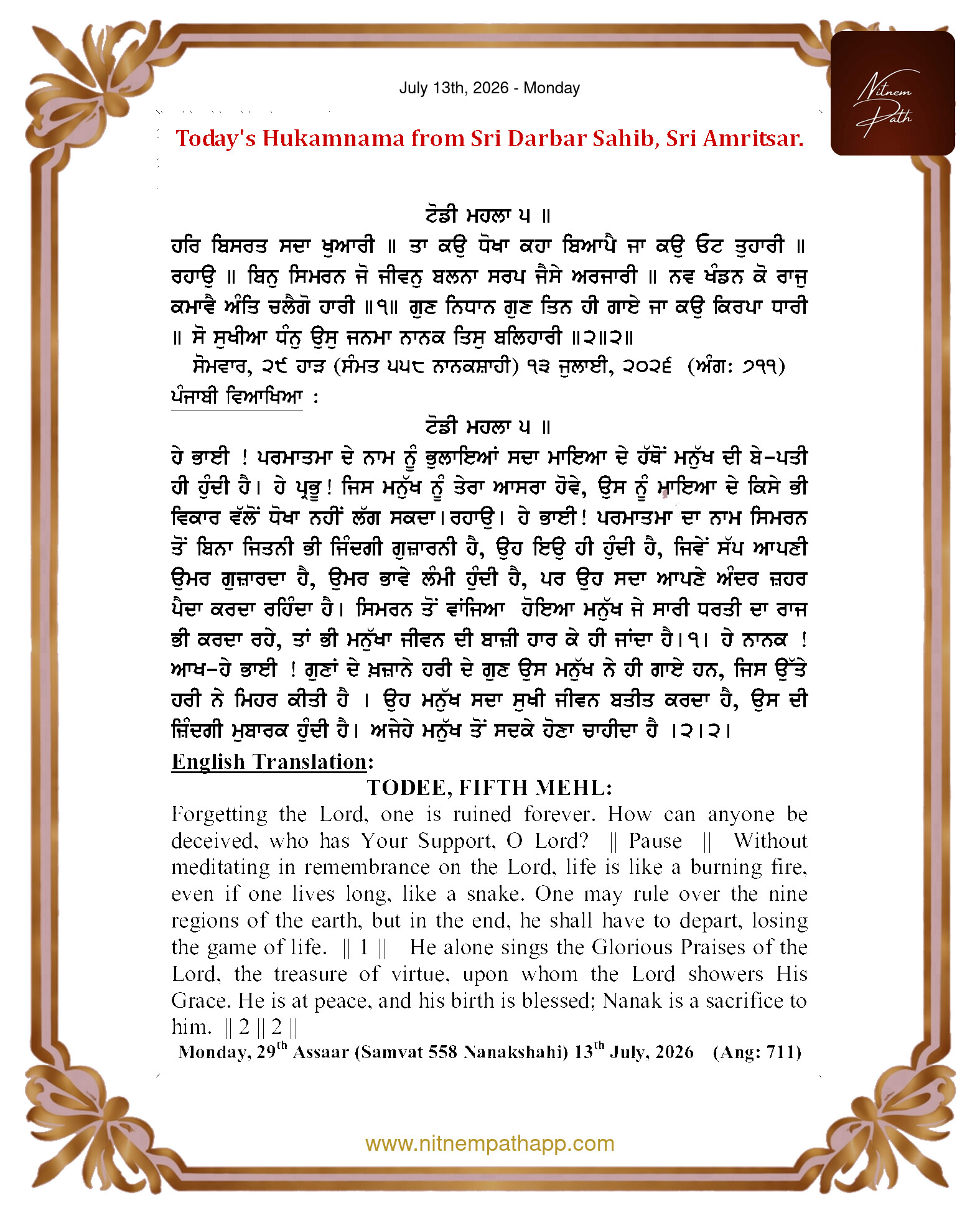 Daily Hukamnama Sahib Sri Darbar Sahib — July 13, 2026 (Page 1)