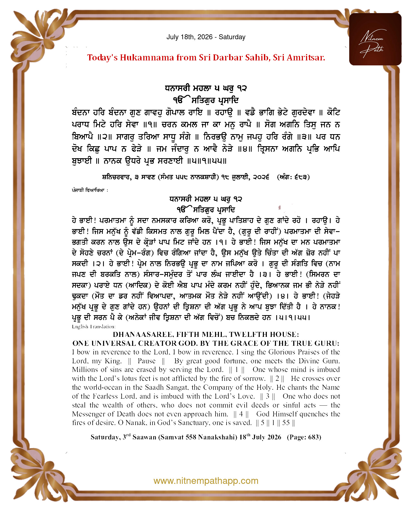 Daily Hukamnama Sahib Sri Darbar Sahib — July 18, 2026 (Page 1)
