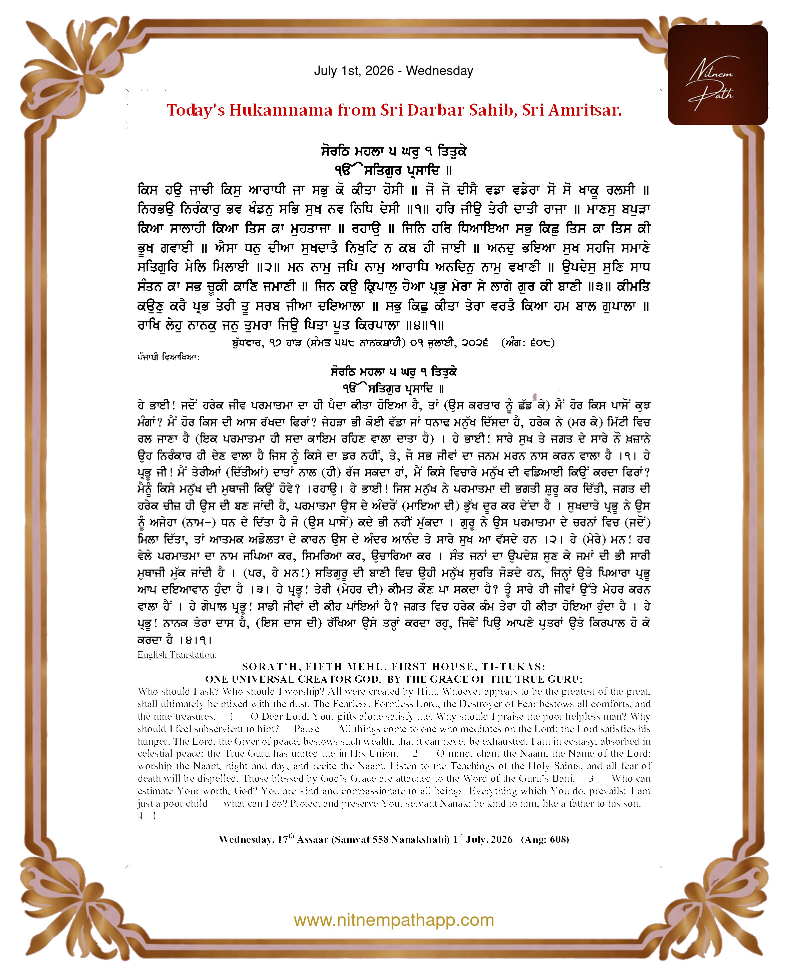 Daily Hukamnama Sahib Sri Darbar Sahib — July 1, 2026 (Page 1)