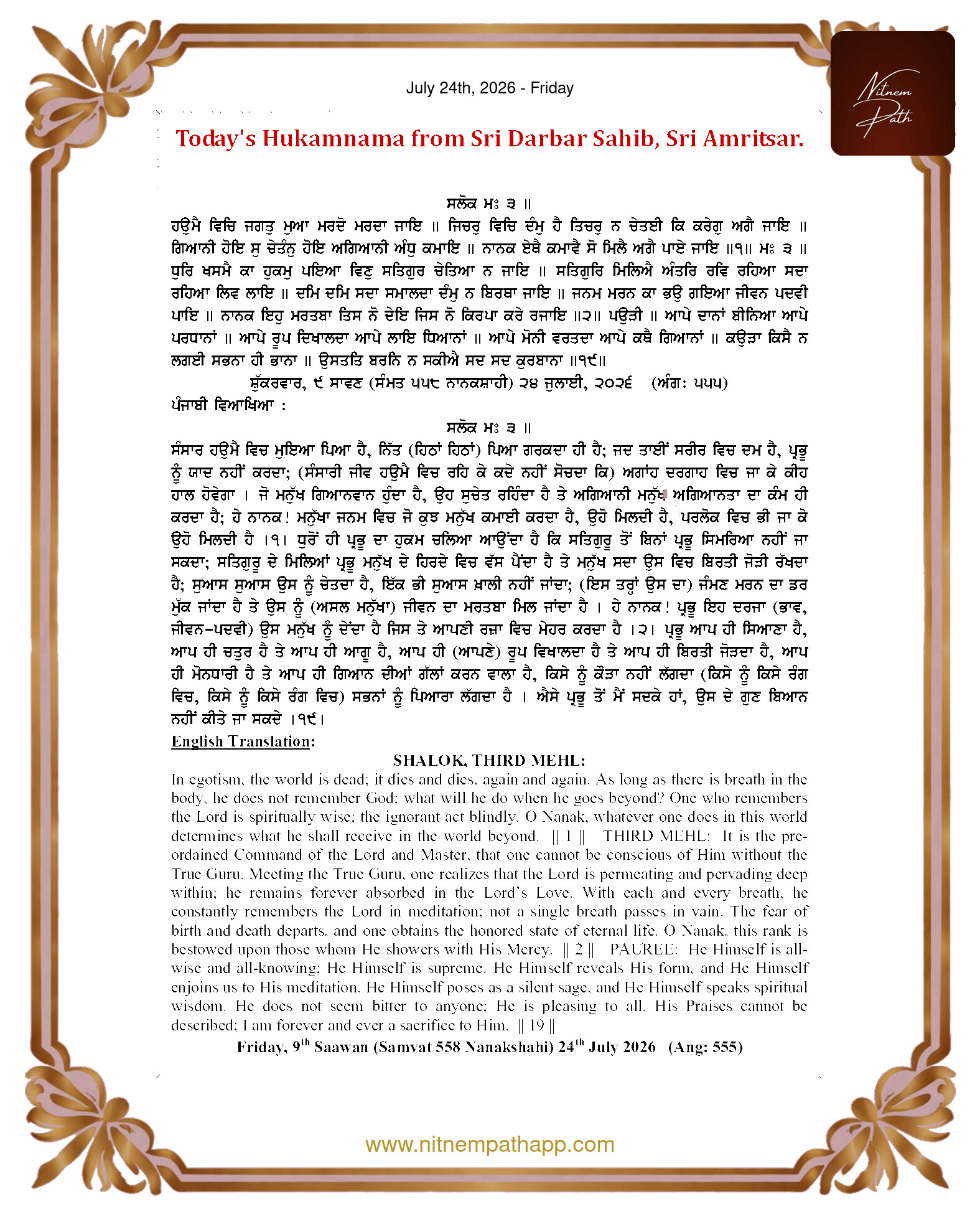 Daily Hukamnama Sahib Sri Darbar Sahib — July 24, 2026 (Page 1)