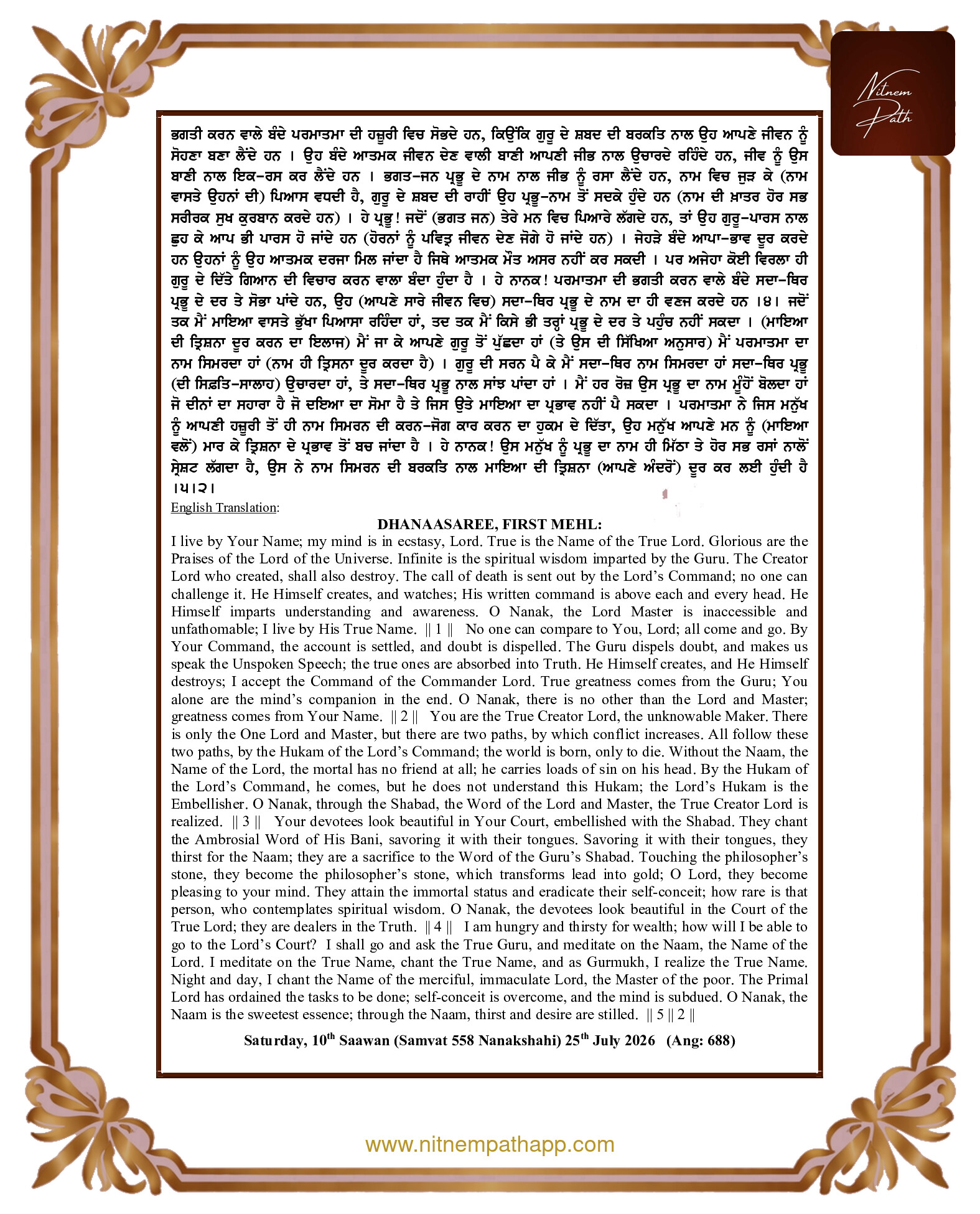 Daily Hukamnama Sahib Sri Darbar Sahib — July 25, 2026 (Page 2)