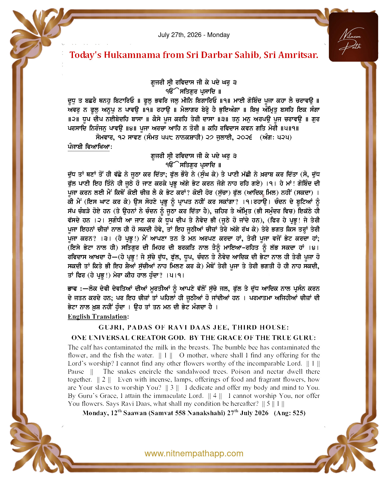 Daily Hukamnama Sahib Sri Darbar Sahib — July 27, 2026 (Page 1)