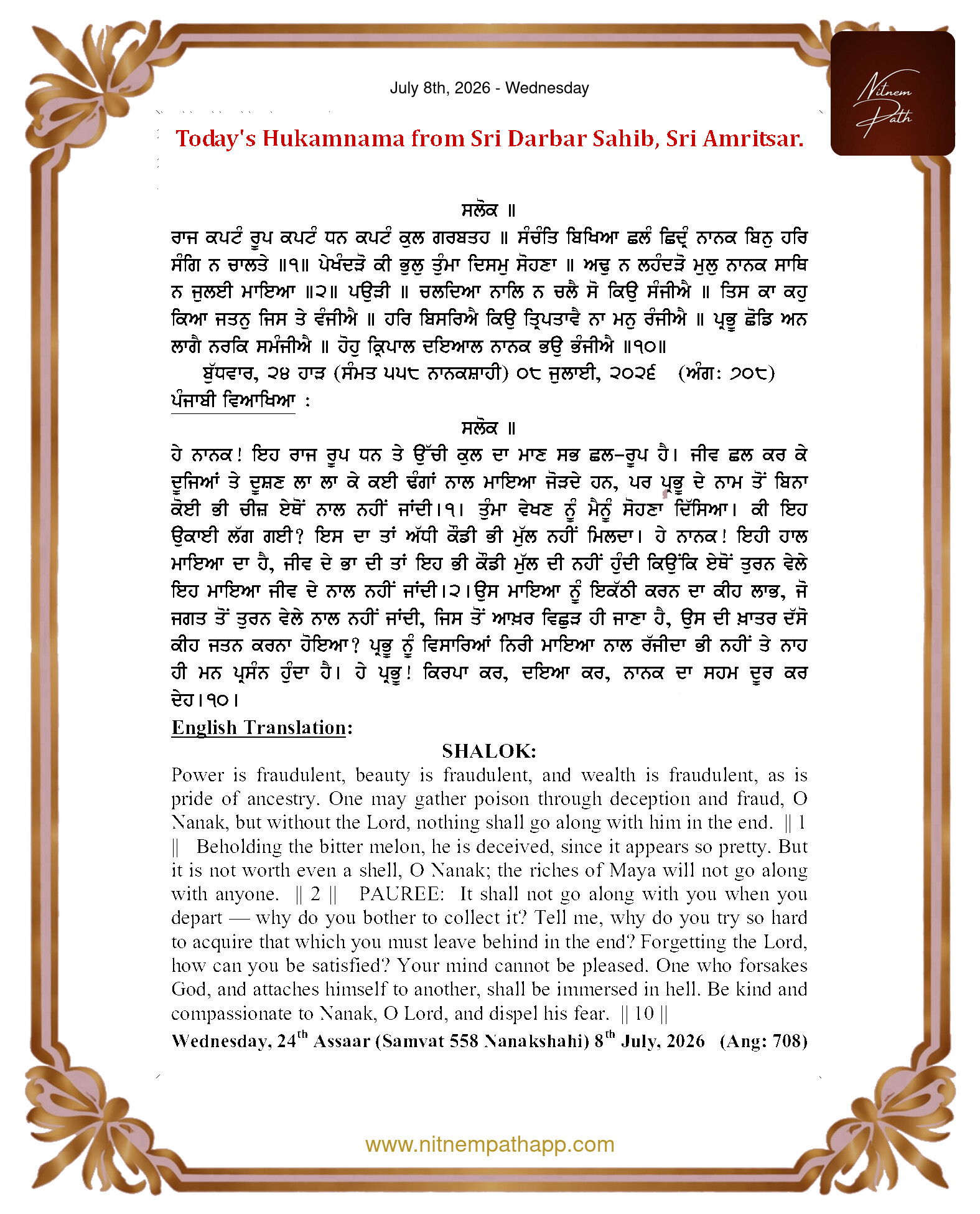 Daily Hukamnama Sahib Sri Darbar Sahib — July 8, 2026 (Page 1)