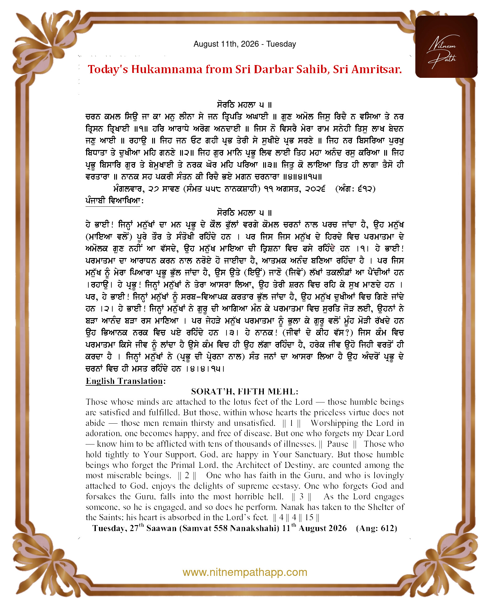 Daily Hukamnama Sahib Sri Darbar Sahib — August 11, 2026 (Page 1)