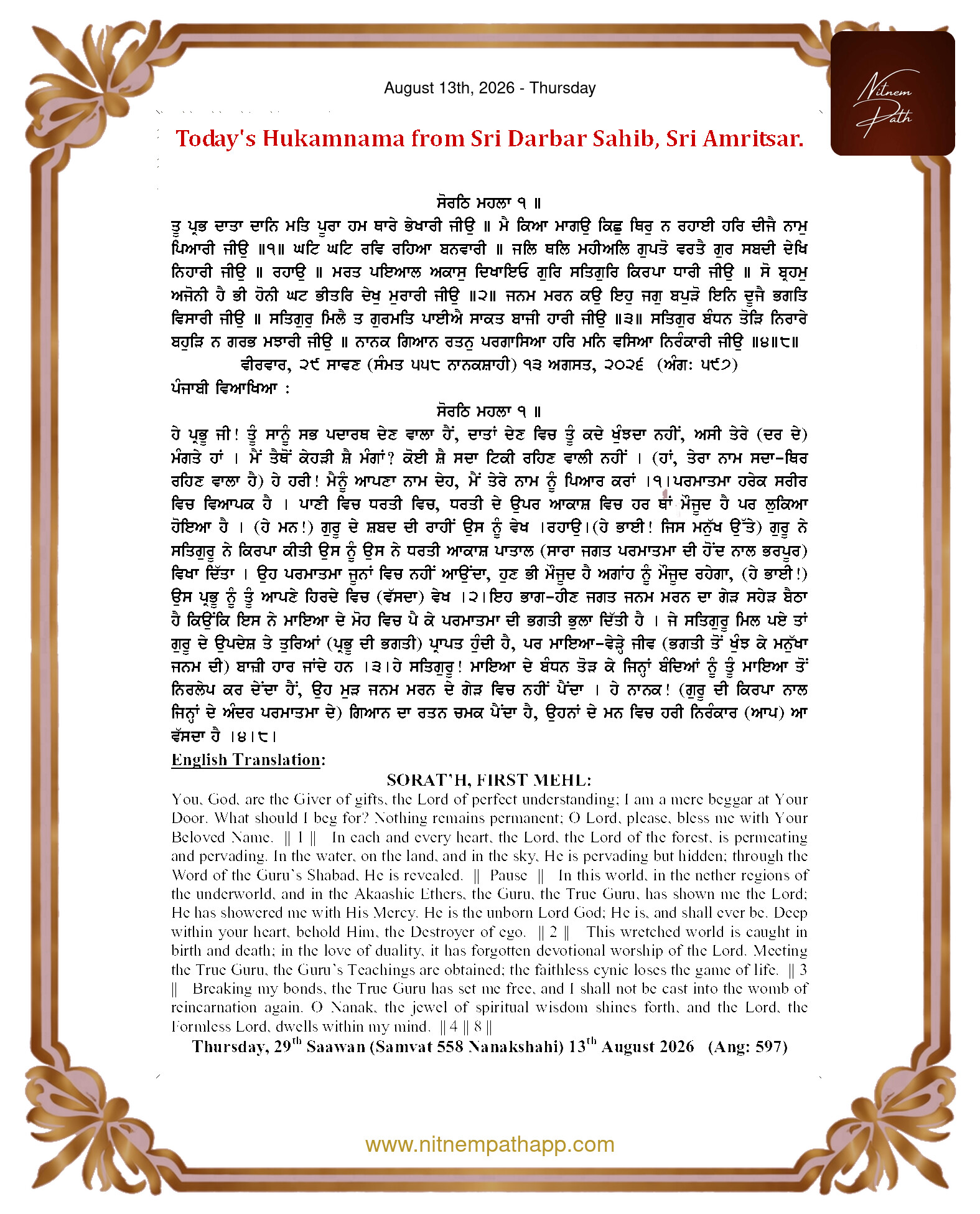 Daily Hukamnama Sahib Sri Darbar Sahib — August 13, 2026 (Page 1)