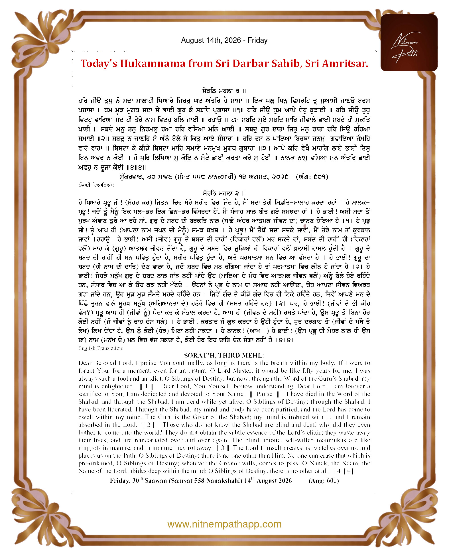 Daily Hukamnama Sahib Sri Darbar Sahib — August 14, 2026 (Page 1)
