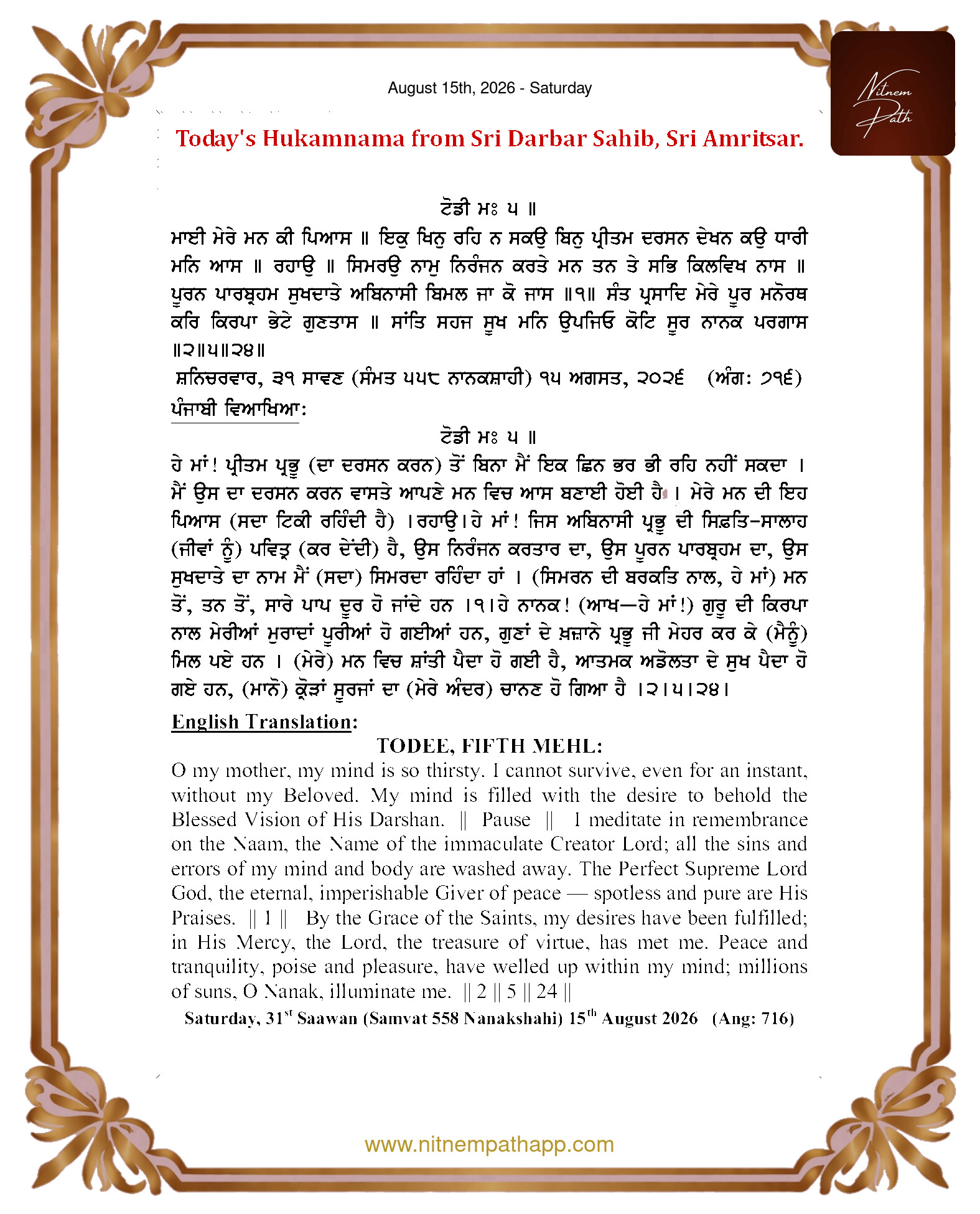 Daily Hukamnama Sahib Sri Darbar Sahib — August 15, 2026 (Page 1)