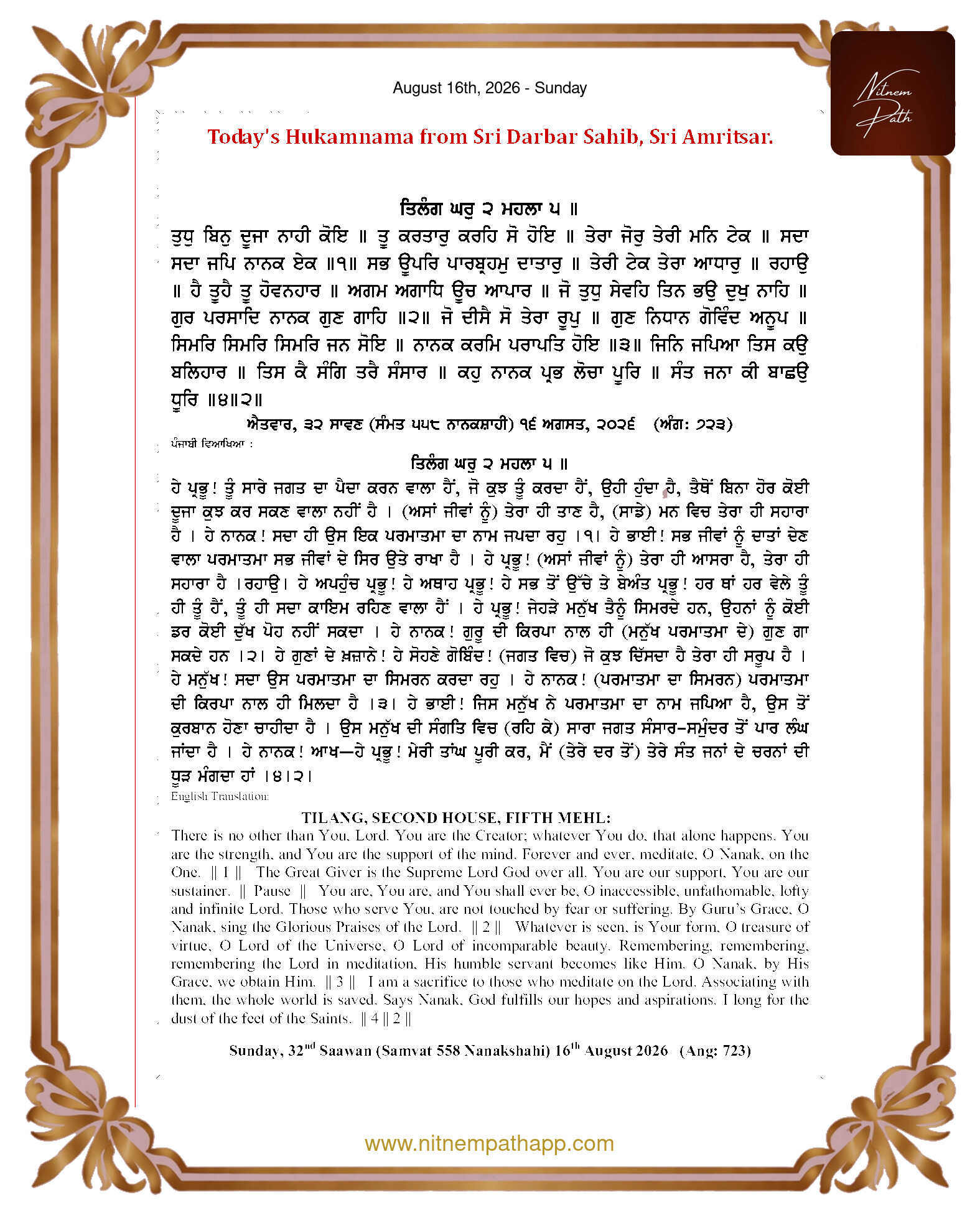 Daily Hukamnama Sahib Sri Darbar Sahib — August 16, 2026 (Page 1)