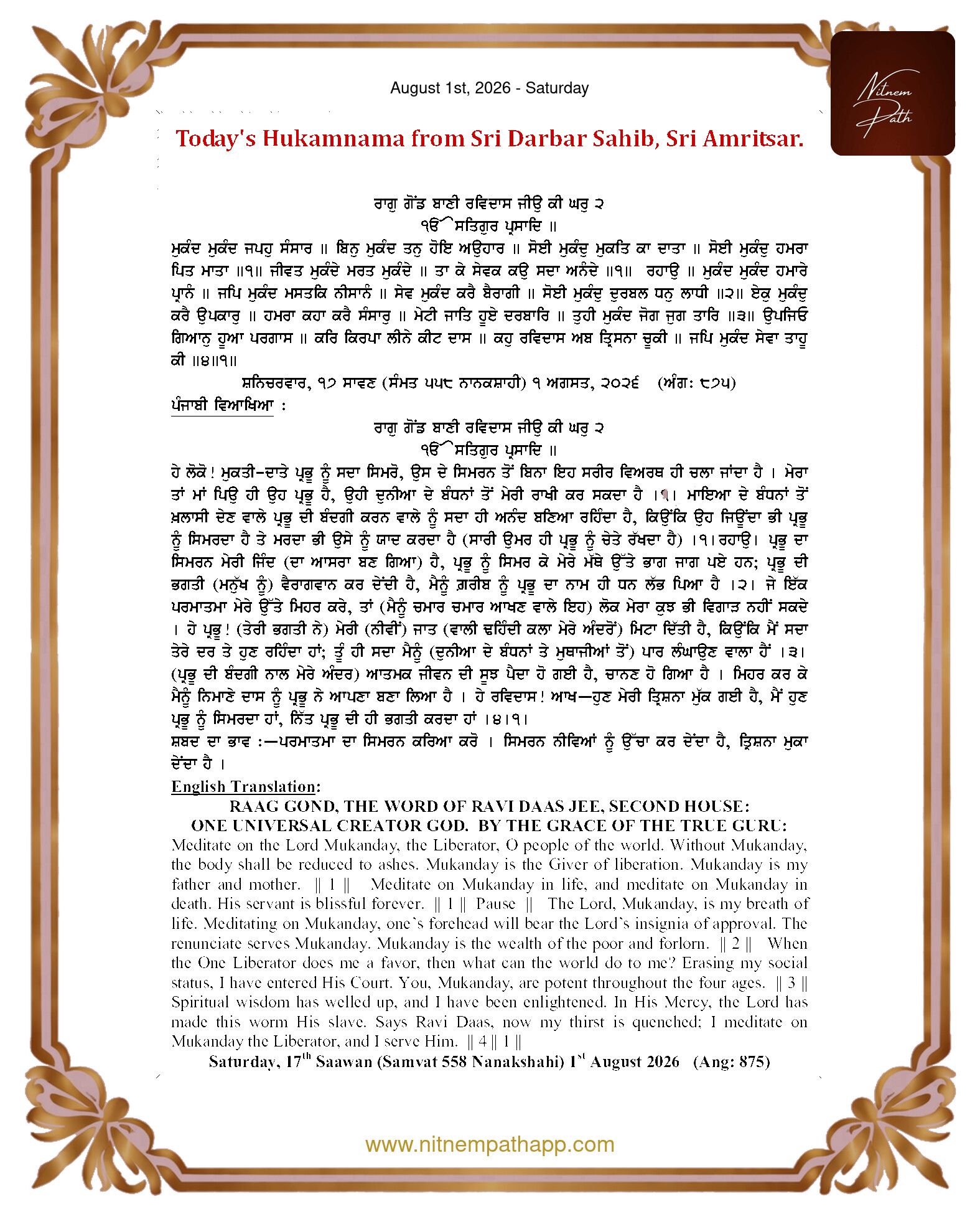 Daily Hukamnama Sahib Sri Darbar Sahib — August 1, 2026 (Page 1)