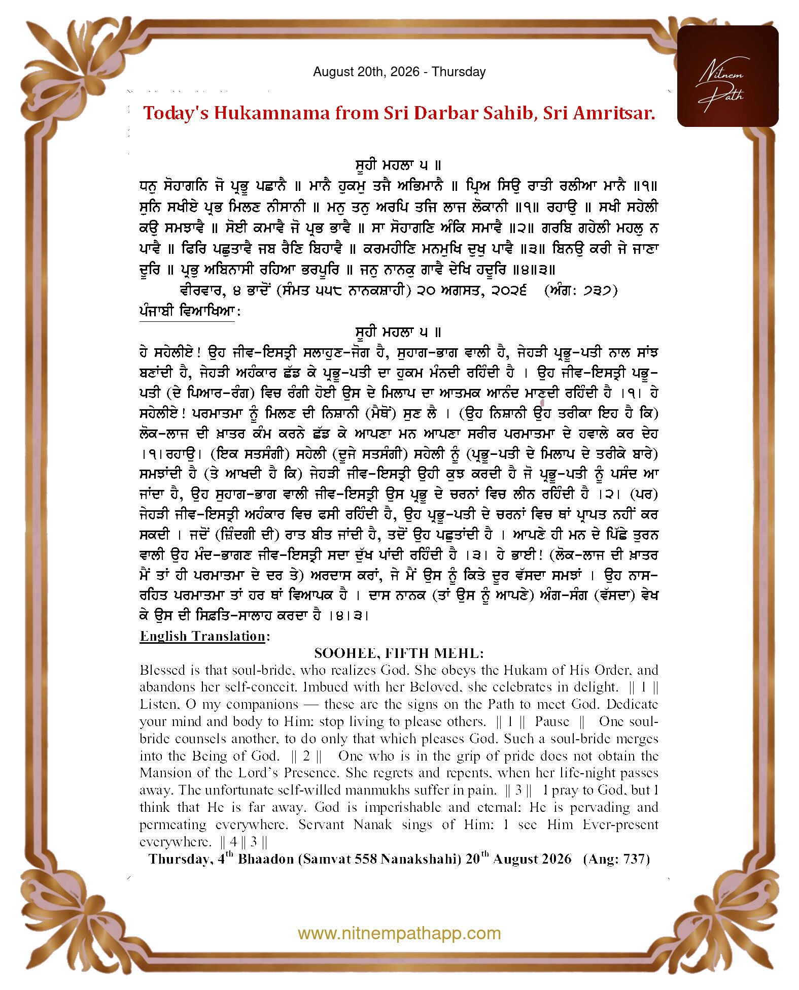 Daily Hukamnama Sahib Sri Darbar Sahib — August 20, 2026 (Page 1)