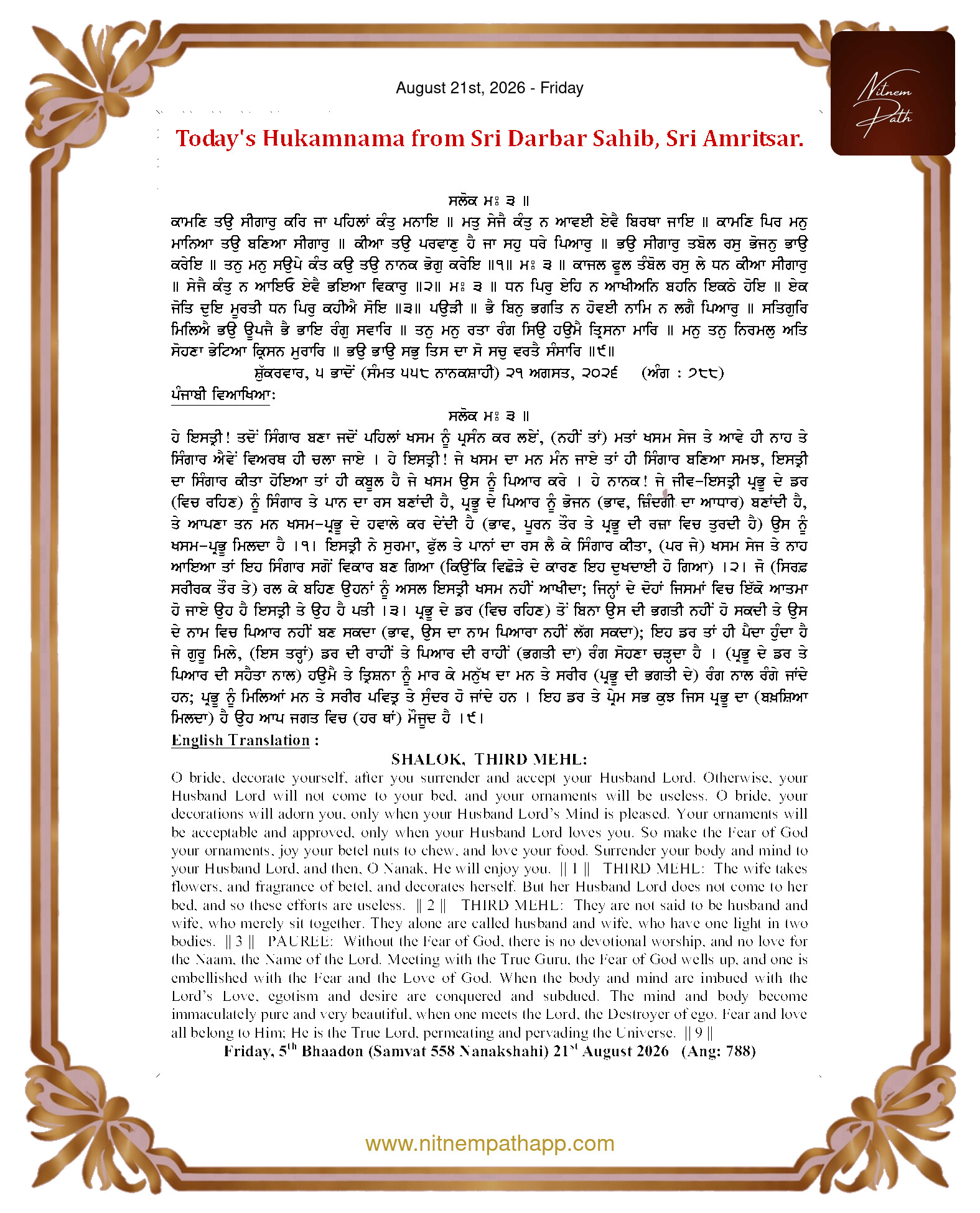 Daily Hukamnama Sahib Sri Darbar Sahib — August 21, 2026 (Page 1)
