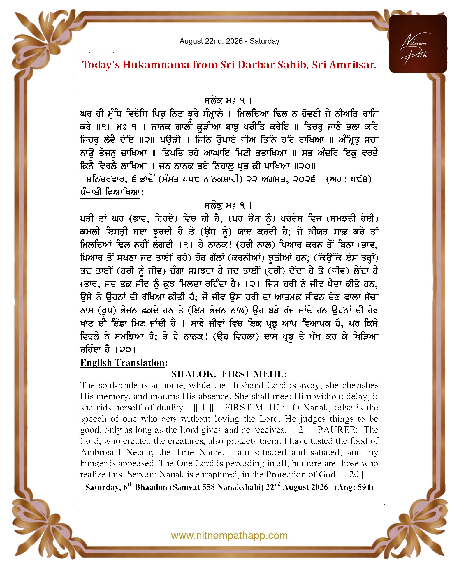 Daily Hukamnama Sahib Sri Darbar Sahib — August 22, 2026 (Page 1)