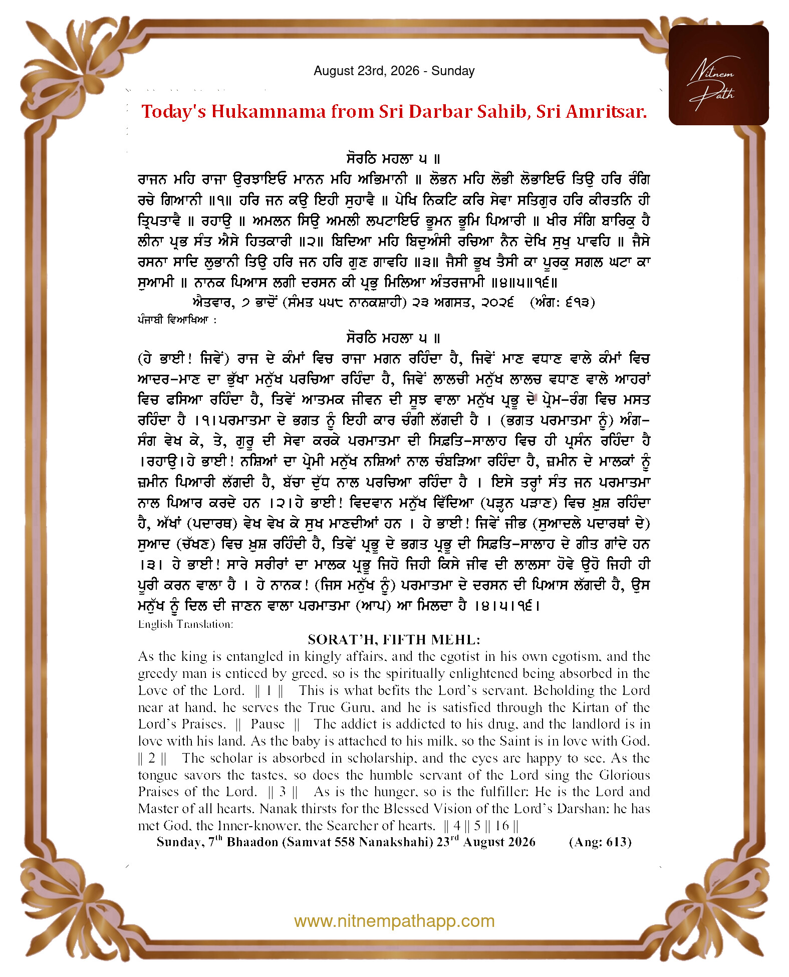 Daily Hukamnama Sahib Sri Darbar Sahib — August 23, 2026 (Page 1)