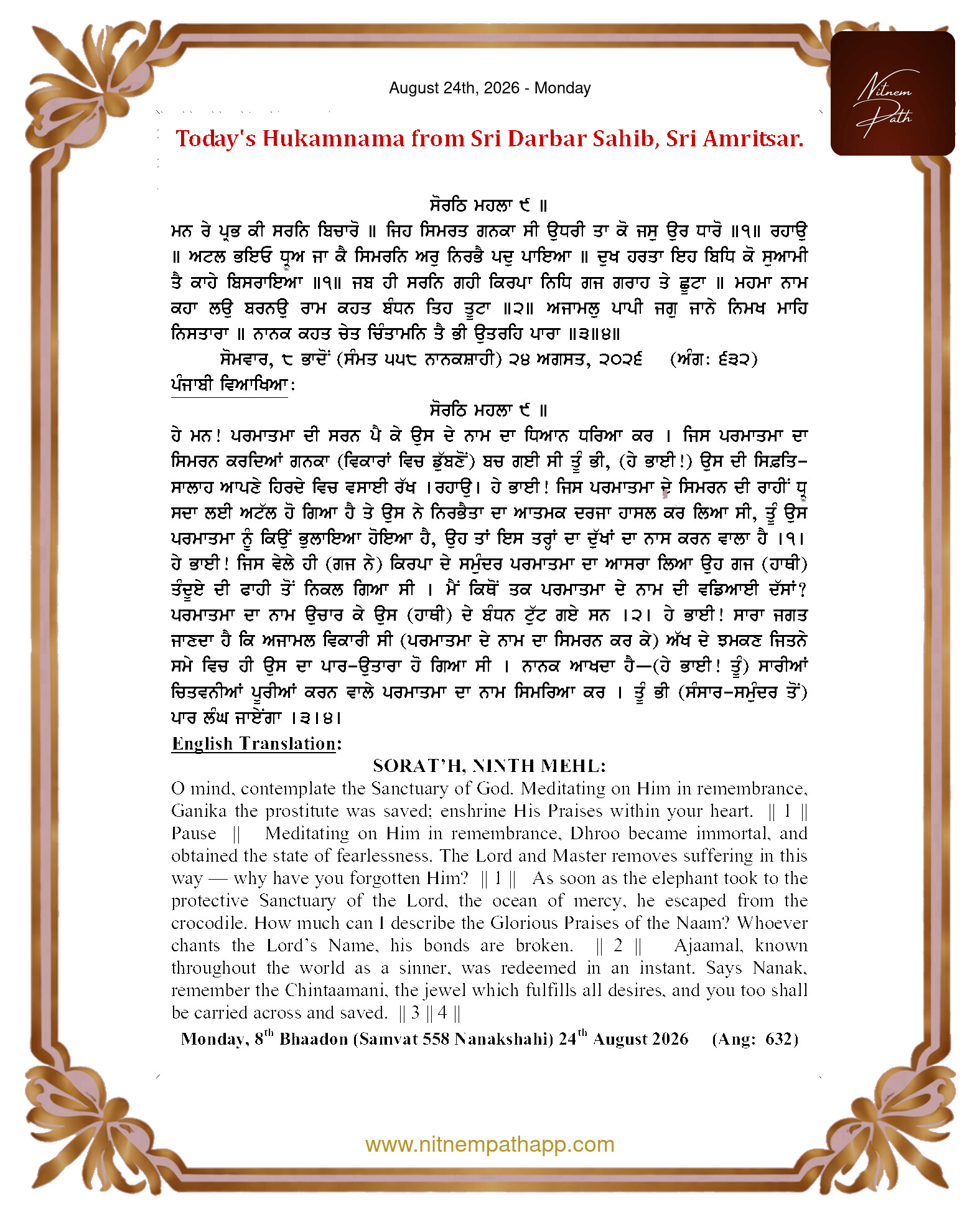 Daily Hukamnama Sahib Sri Darbar Sahib — August 24, 2026 (Page 1)
