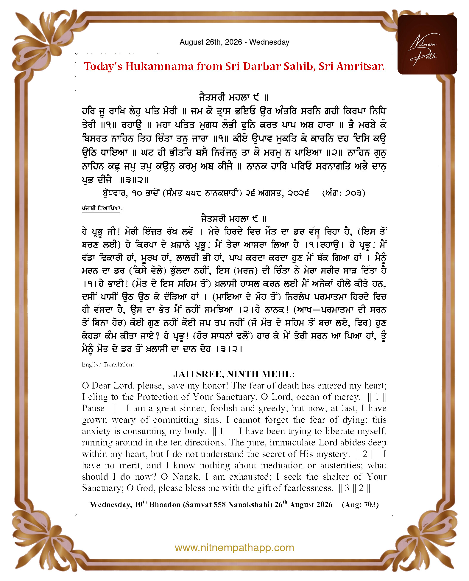 Daily Hukamnama Sahib Sri Darbar Sahib — August 26, 2026 (Page 1)